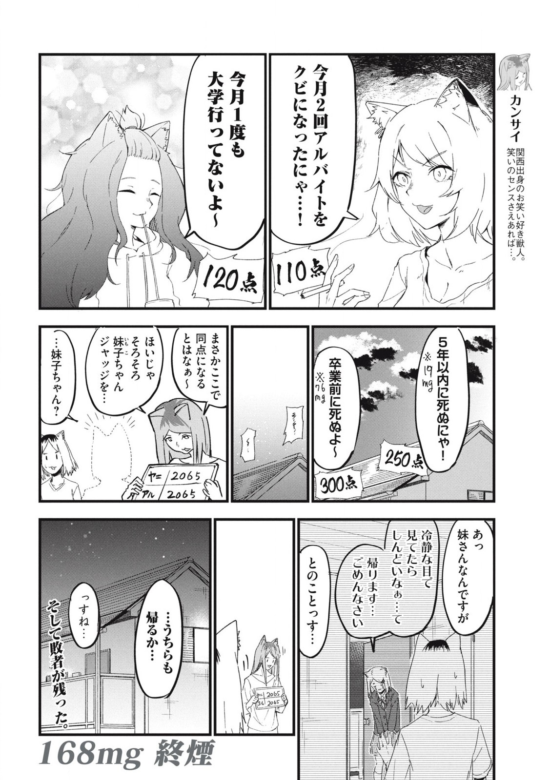Read YANI NEKO Chapter 168 [High Quality / Full] - Page 4 - nicomanga.com