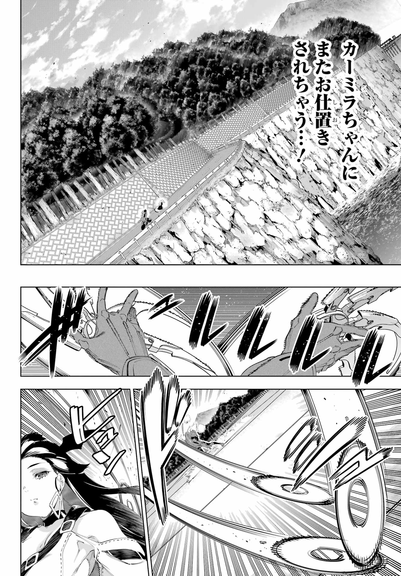 KAIJIN REIJOH Chapter 56 - Page 14