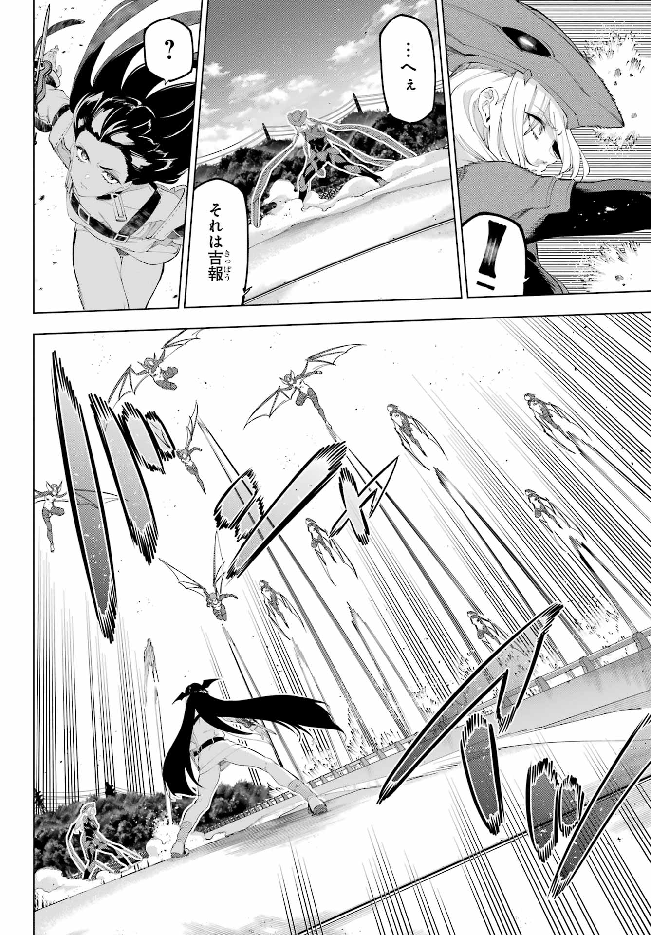 KAIJIN REIJOH Chapter 56 - Page 18