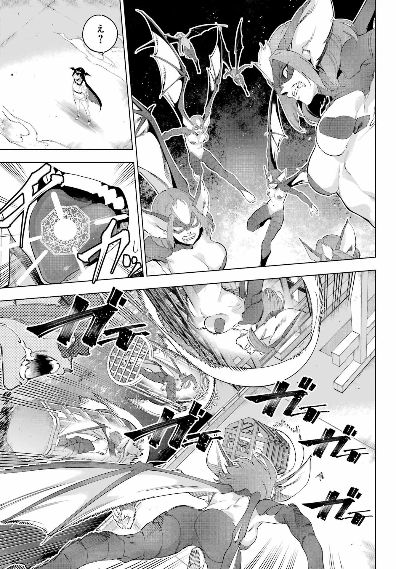 KAIJIN REIJOH Chapter 56 - Page 19