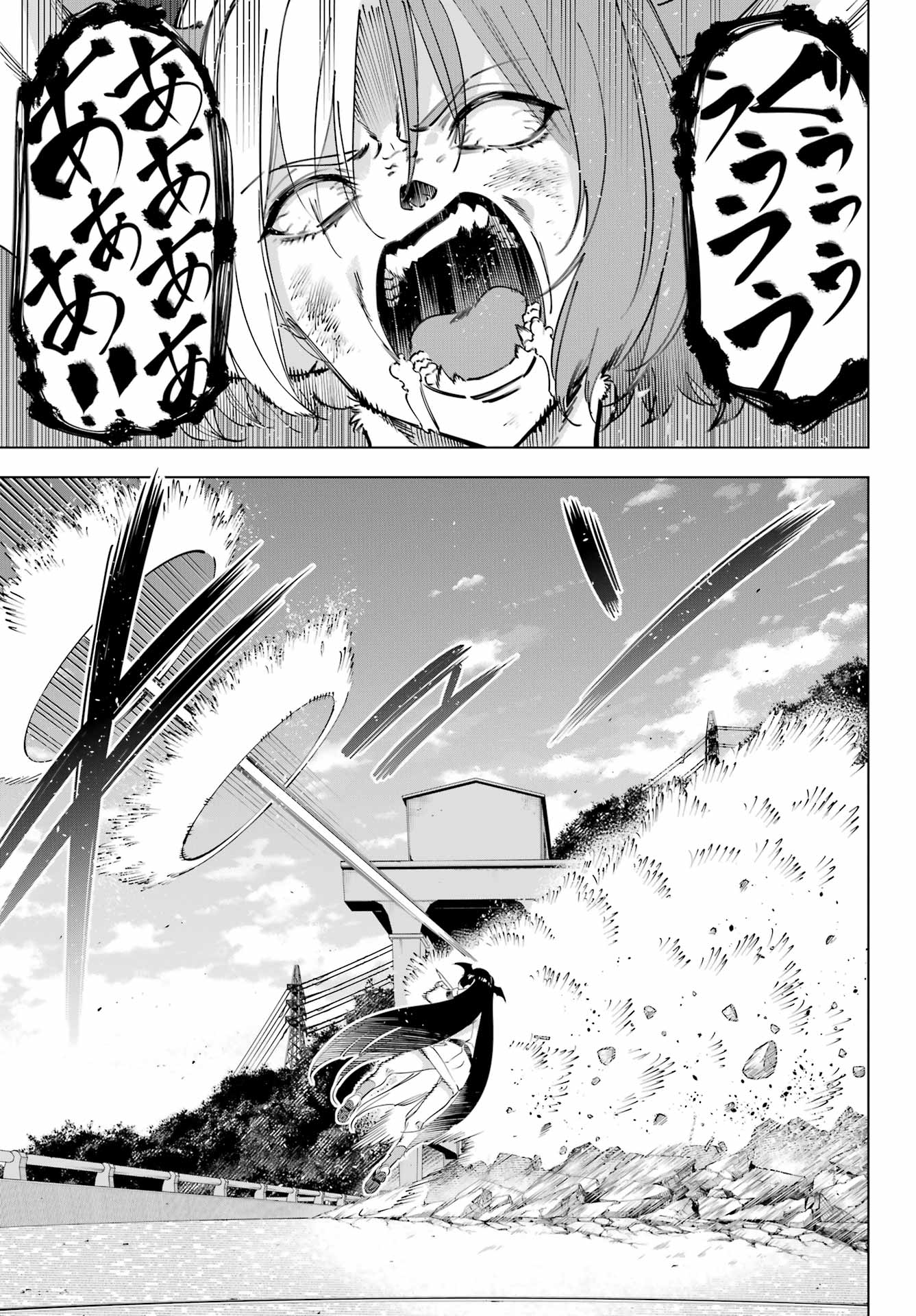 KAIJIN REIJOH Chapter 56 - Page 21
