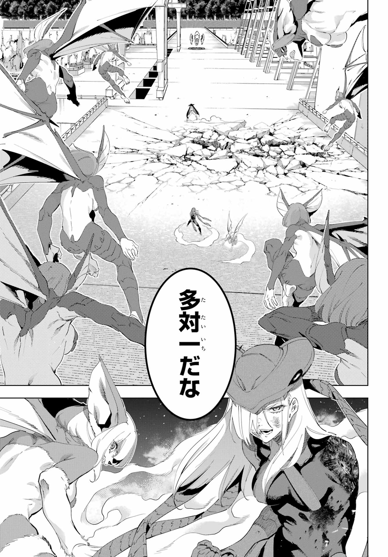 KAIJIN REIJOH Chapter 56 - Page 23