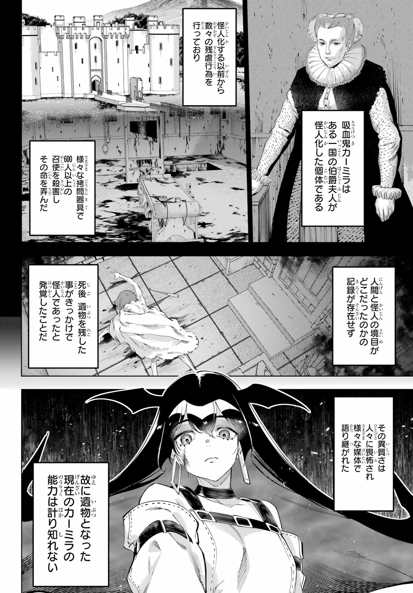 KAIJIN REIJOH Chapter 56 - Page 26