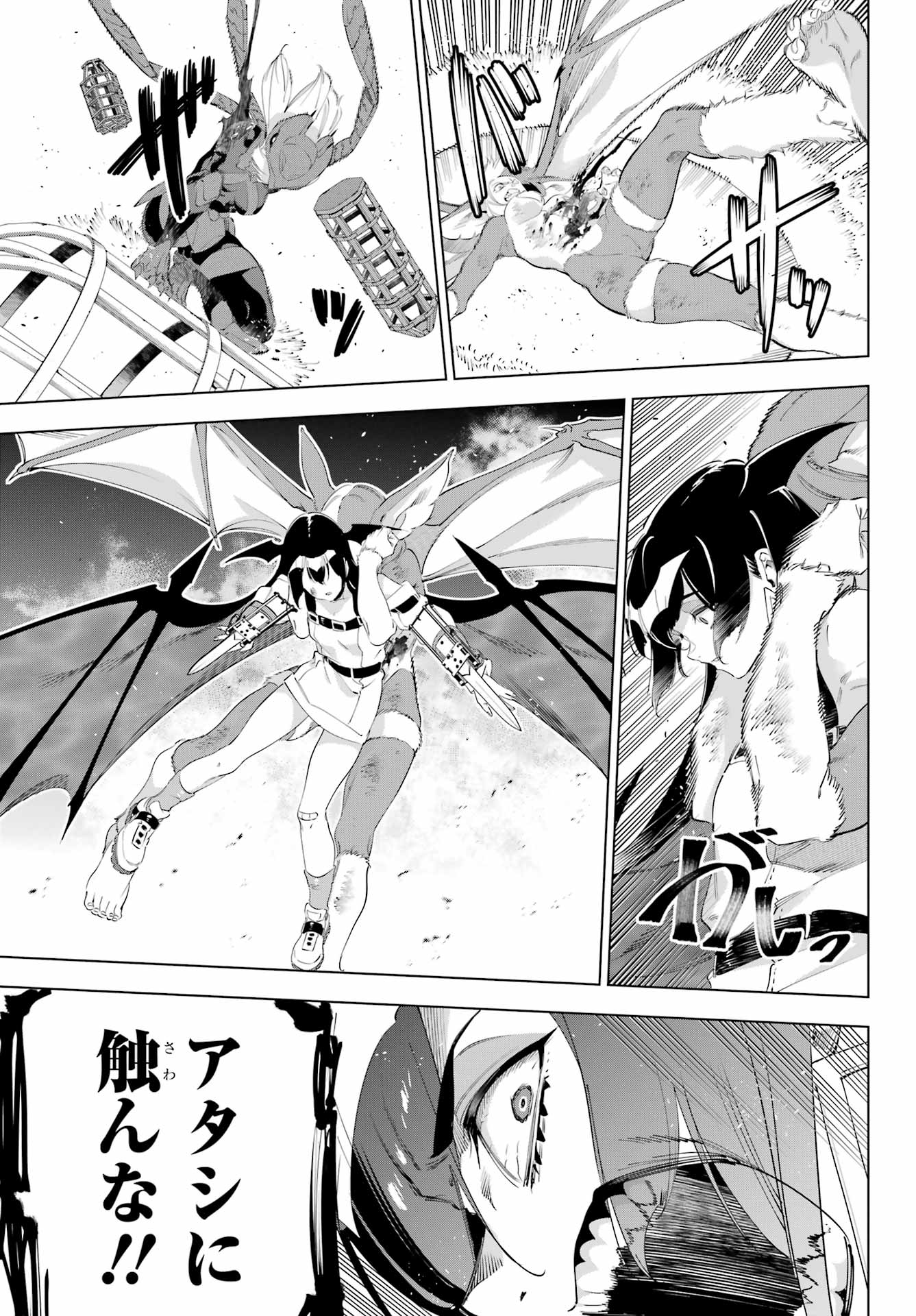 KAIJIN REIJOH Chapter 56 - Page 31