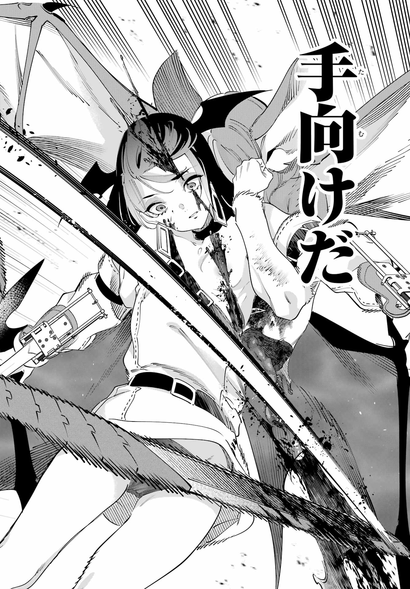 KAIJIN REIJOH Chapter 56 - Page 34