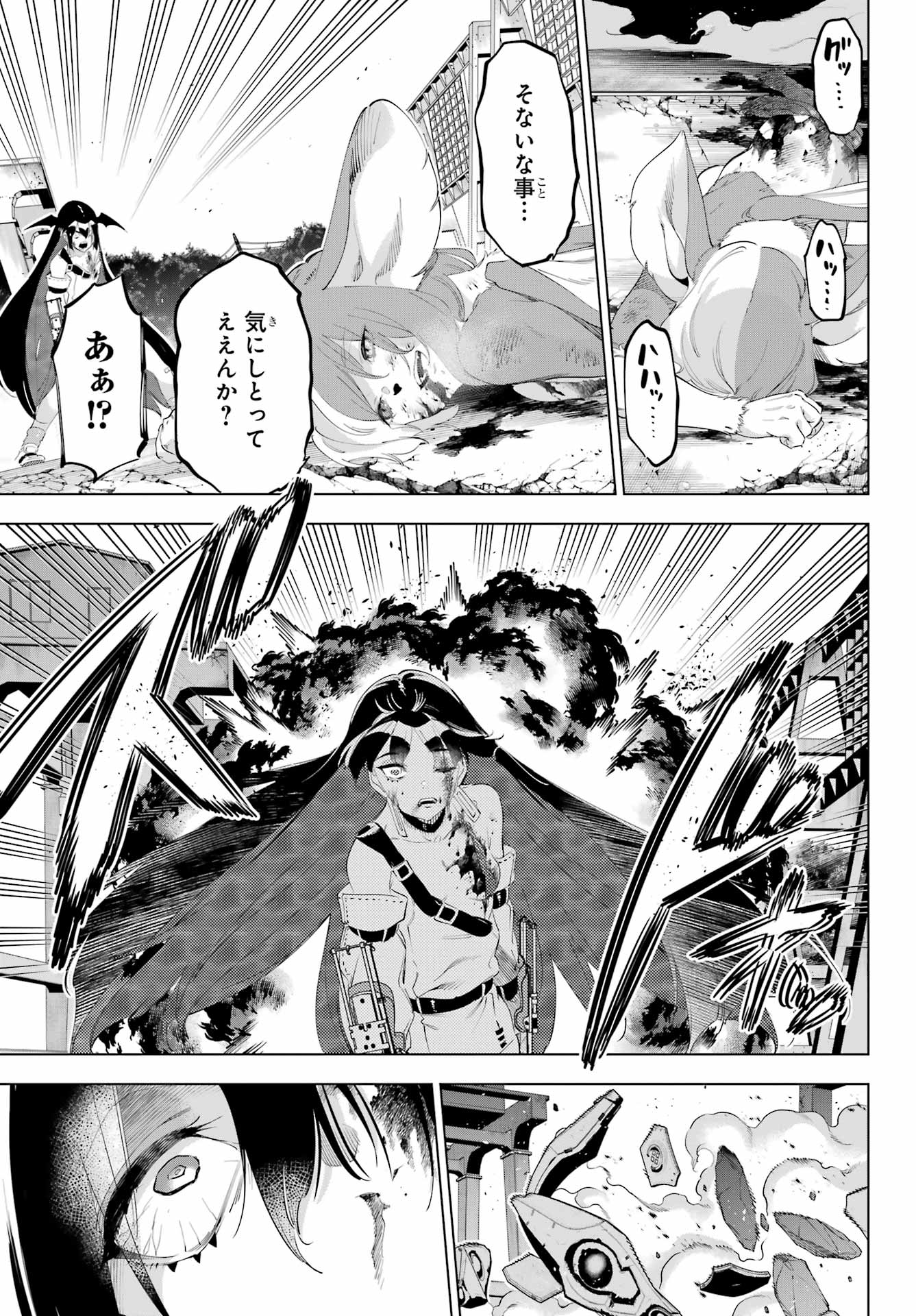KAIJIN REIJOH Chapter 56 - Page 37