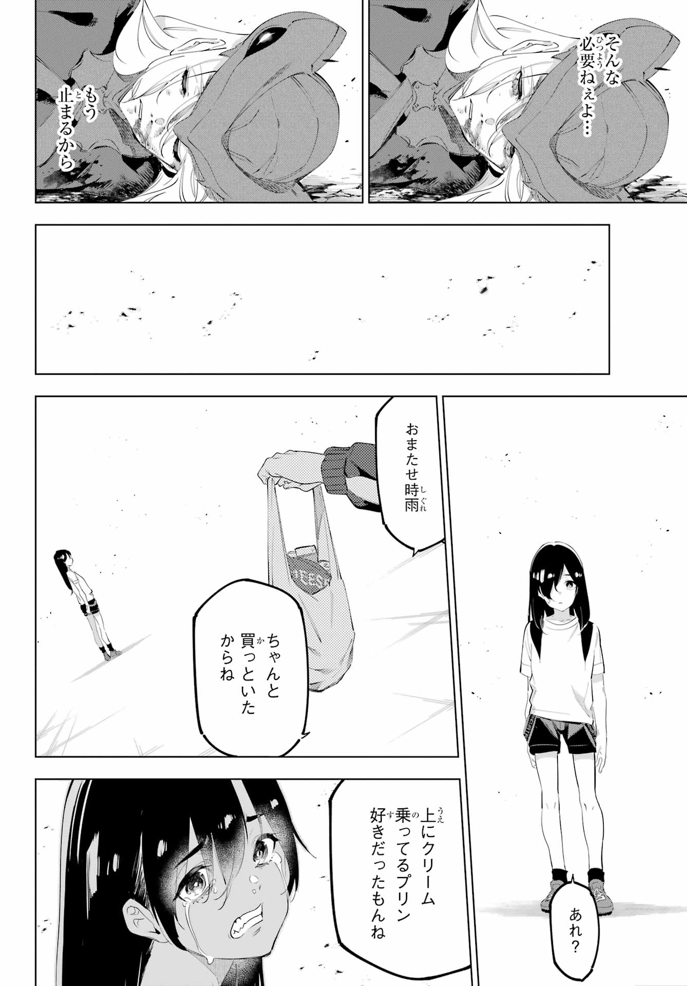KAIJIN REIJOH Chapter 56 - Page 40