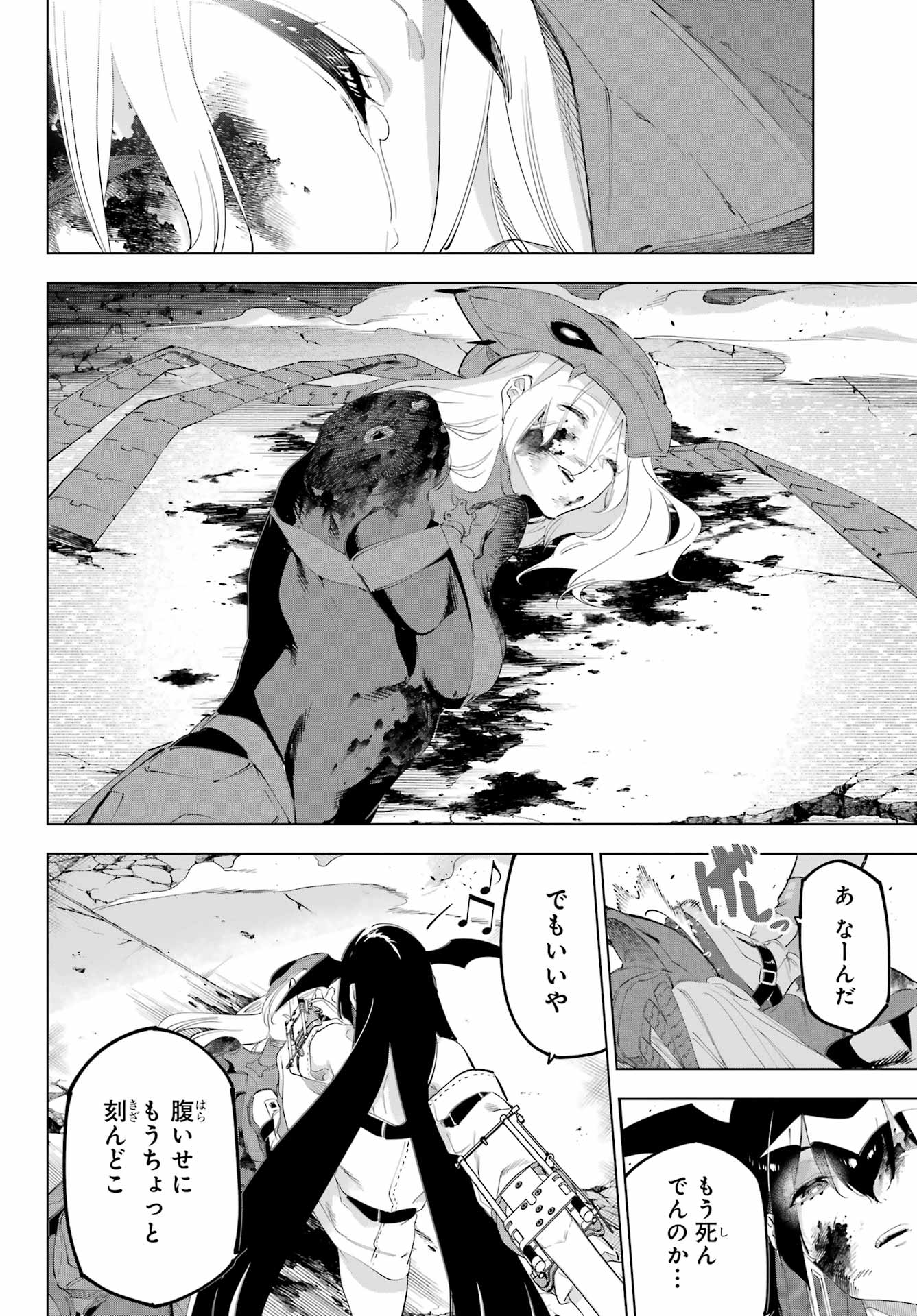 KAIJIN REIJOH Chapter 56 - Page 42