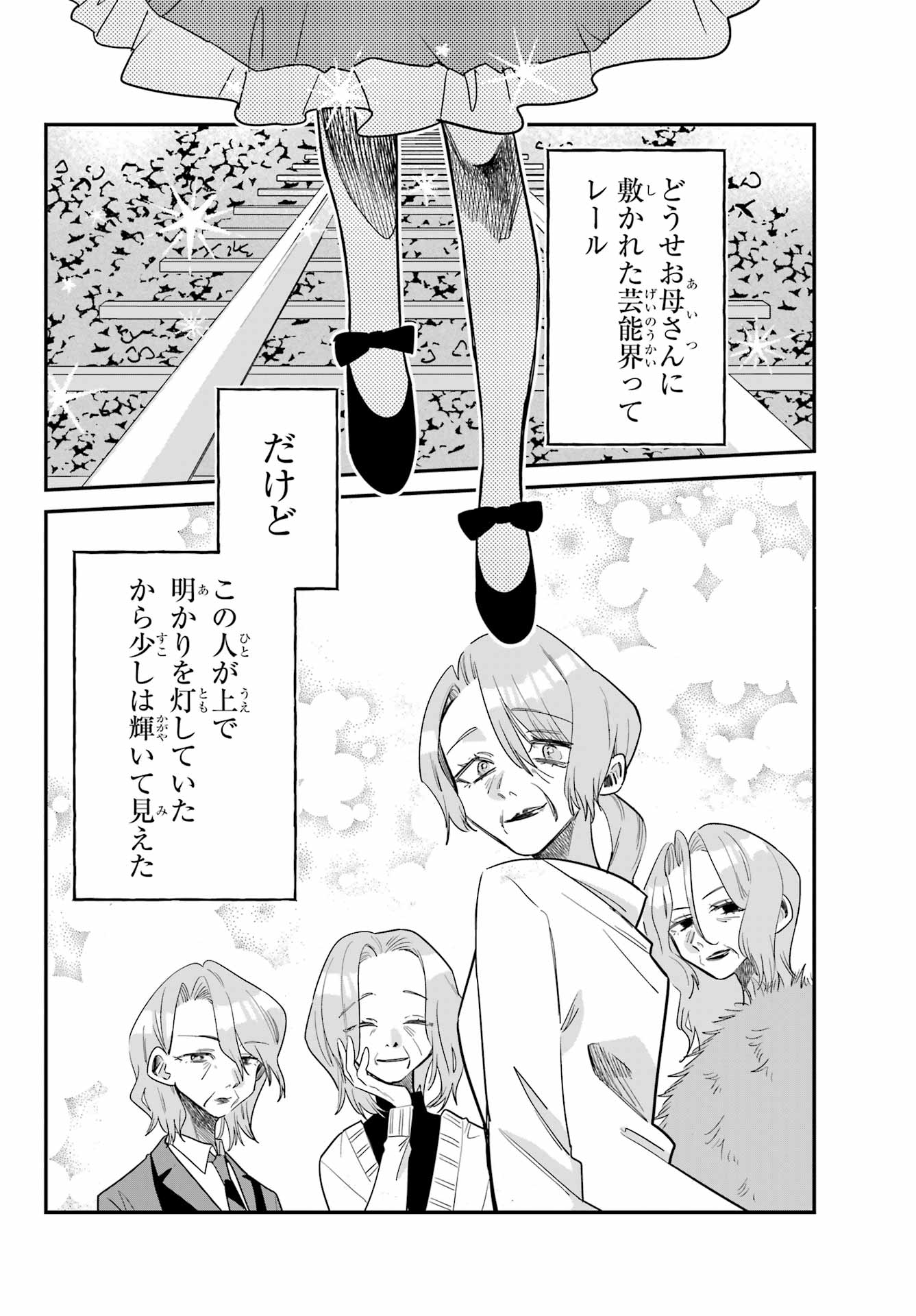 Goddo-kun Chapter 7 page 2 - nihonkuni.com