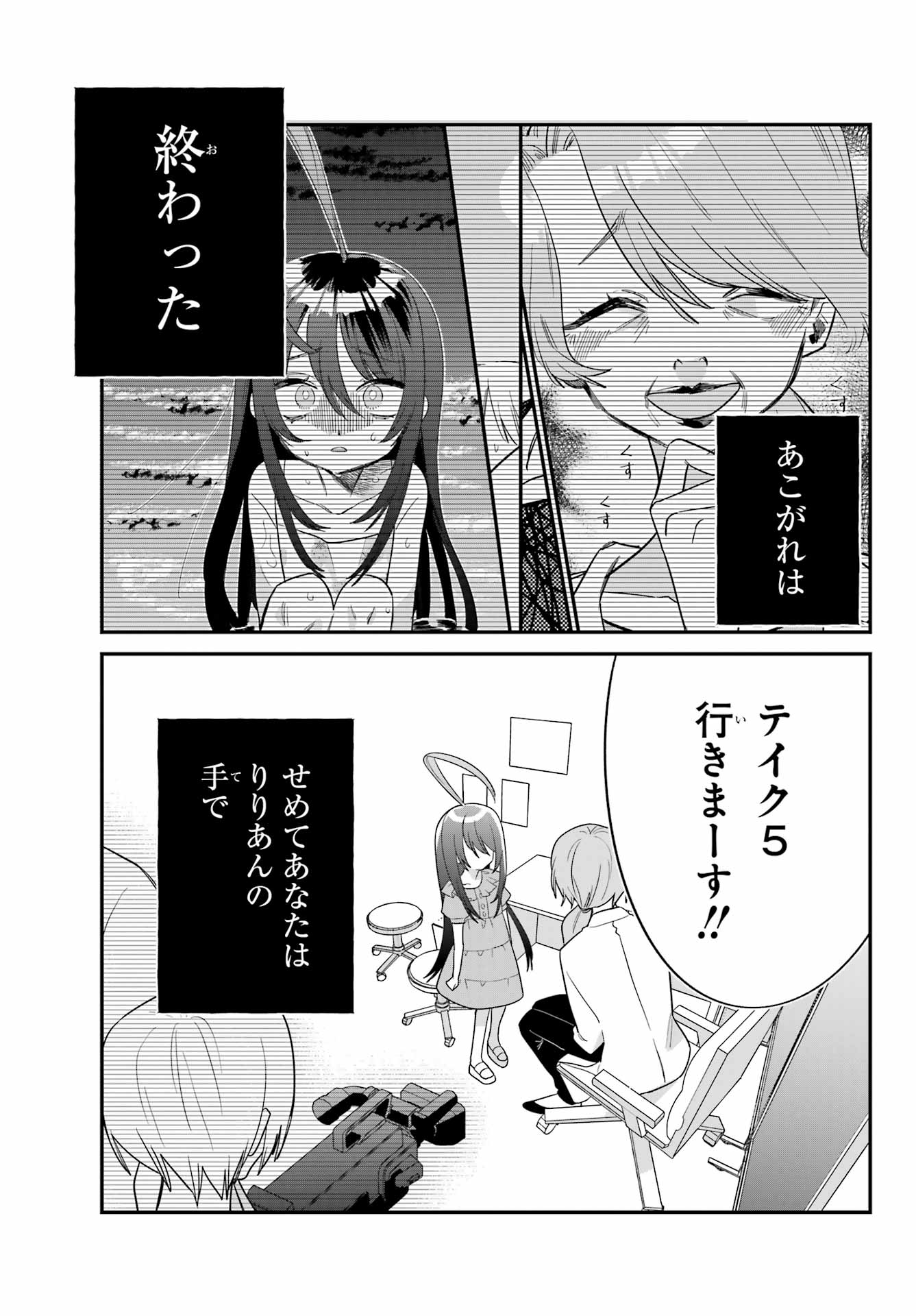 Goddo-kun Chapter 7 page 3 - nihonkuni.com