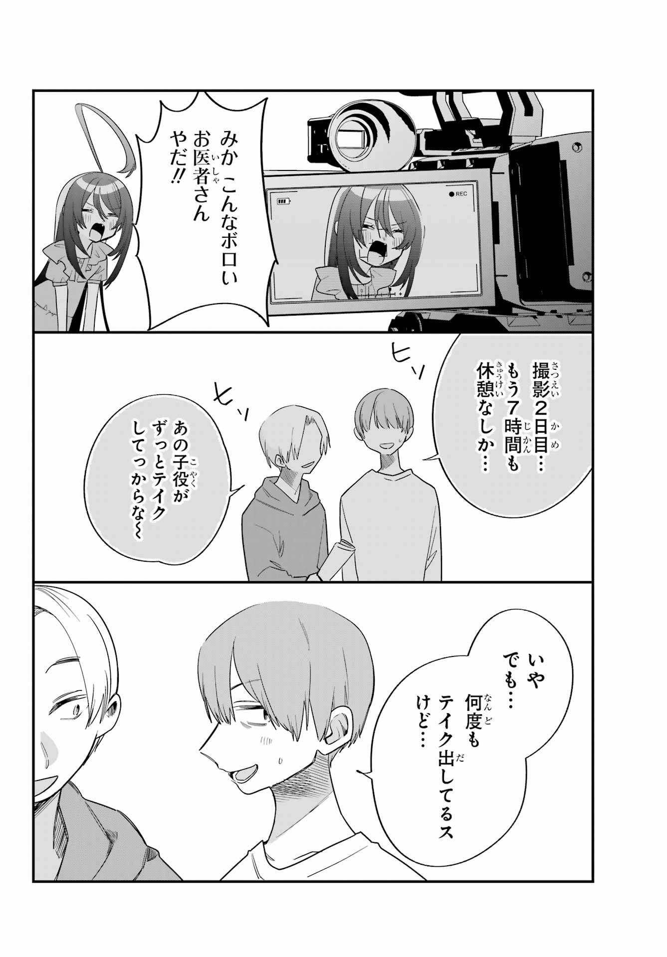 Goddo-kun Chapter 7 page 4 - nihonkuni.com