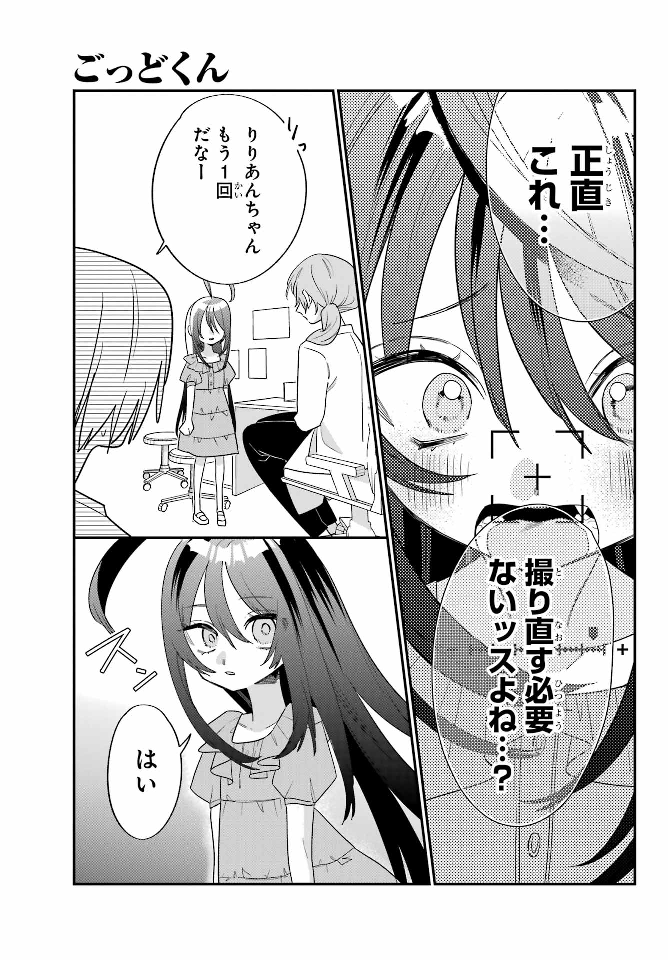 Goddo-kun Chapter 7 page 5 - nihonkuni.com