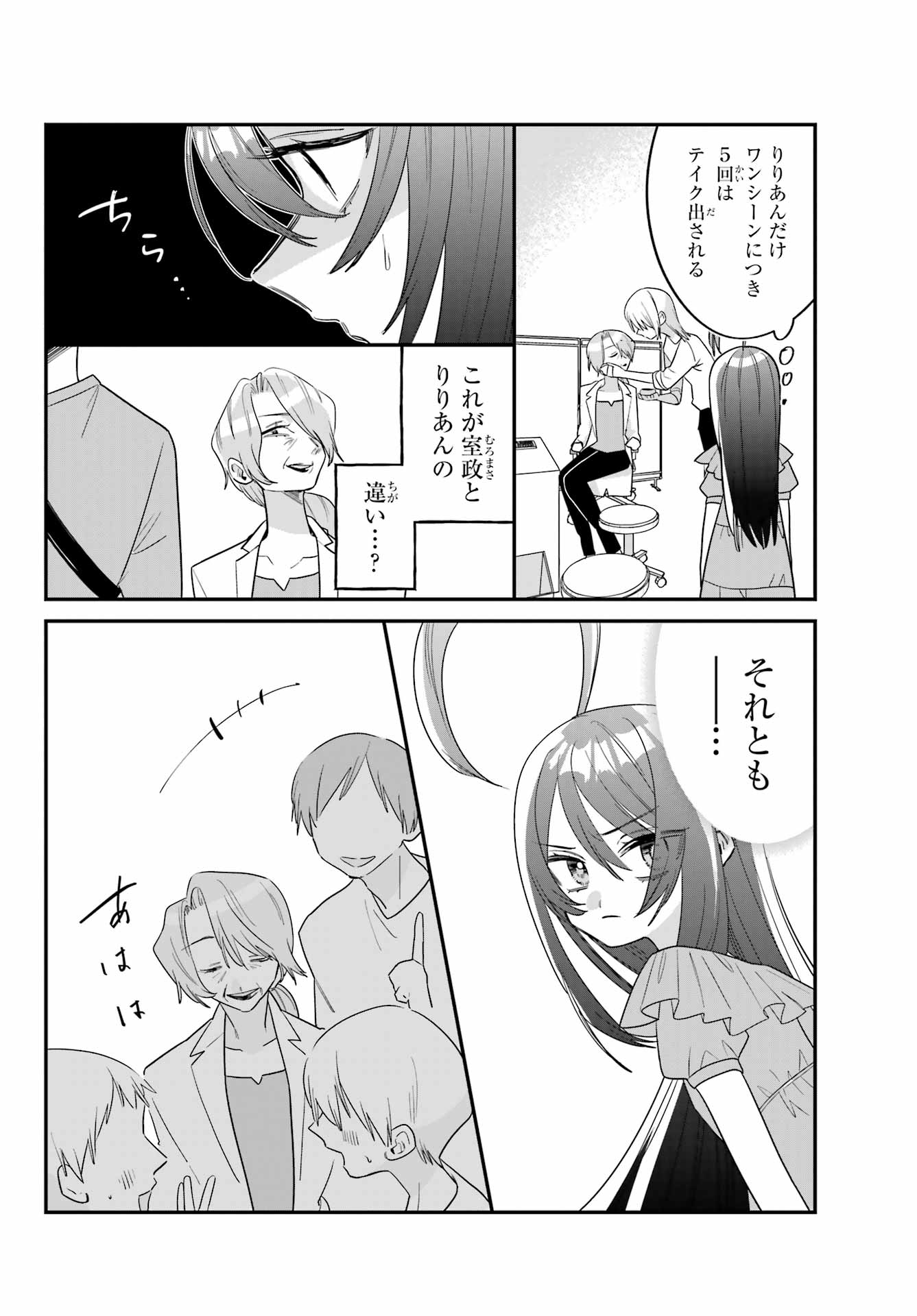 Goddo-kun Chapter 7 page 6 - nihonkuni.com