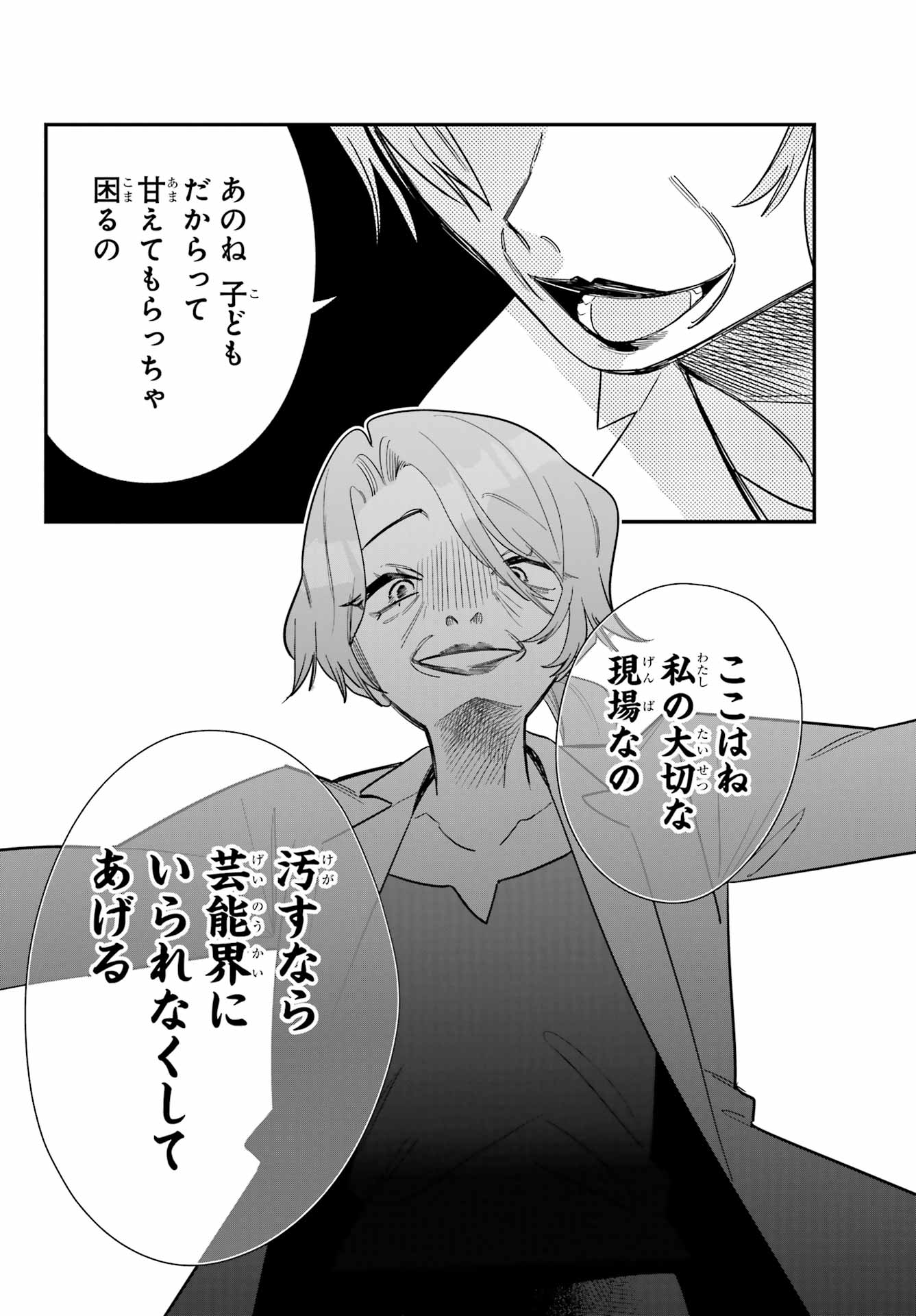 Goddo-kun Chapter 7 page 8 - nihonkuni.com