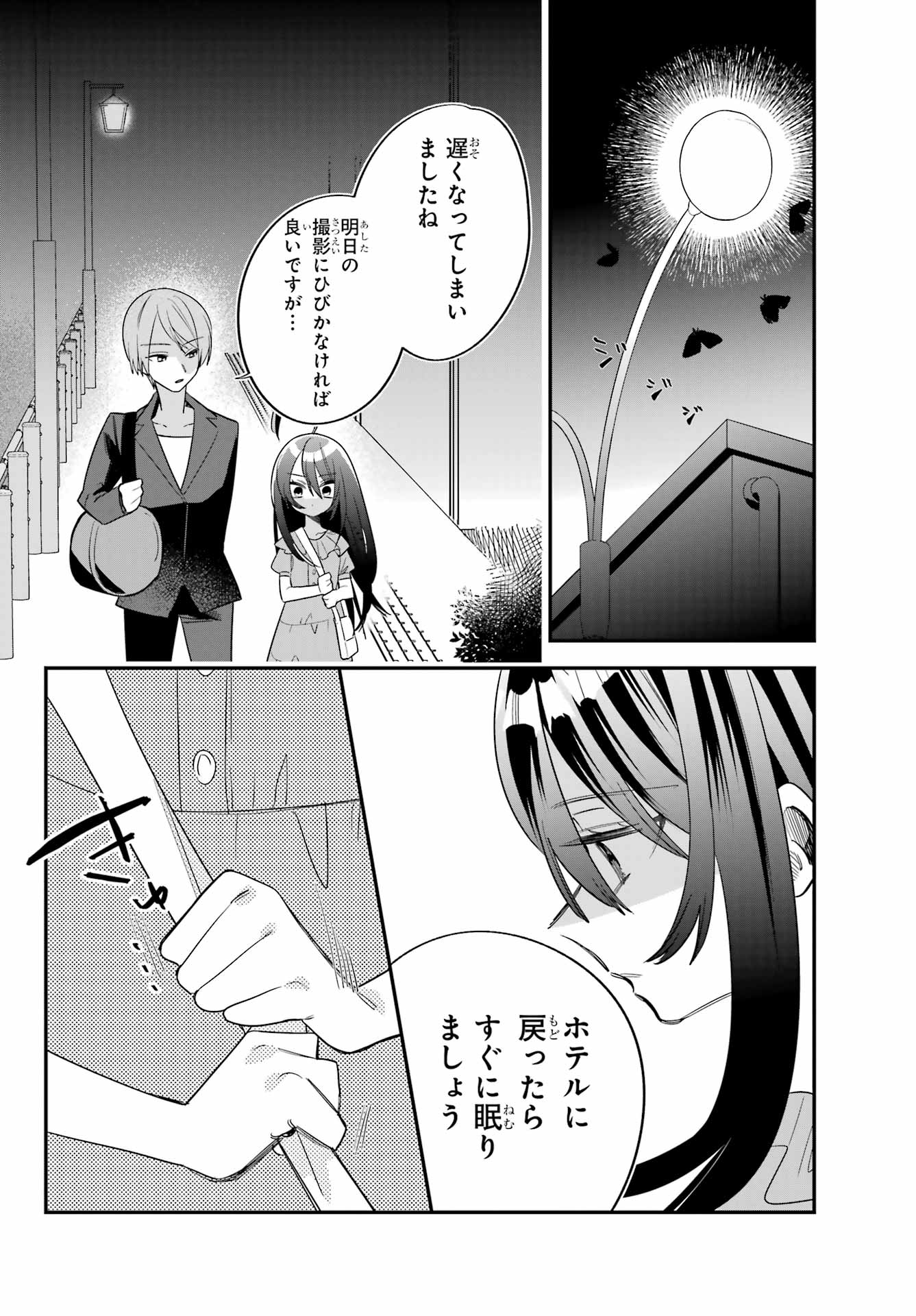 Goddo-kun Chapter 7 page 10 - nihonkuni.com