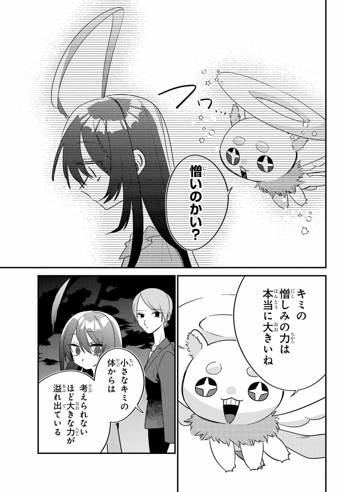 Goddo-kun Chapter 7 page 11 - nihonkuni.com