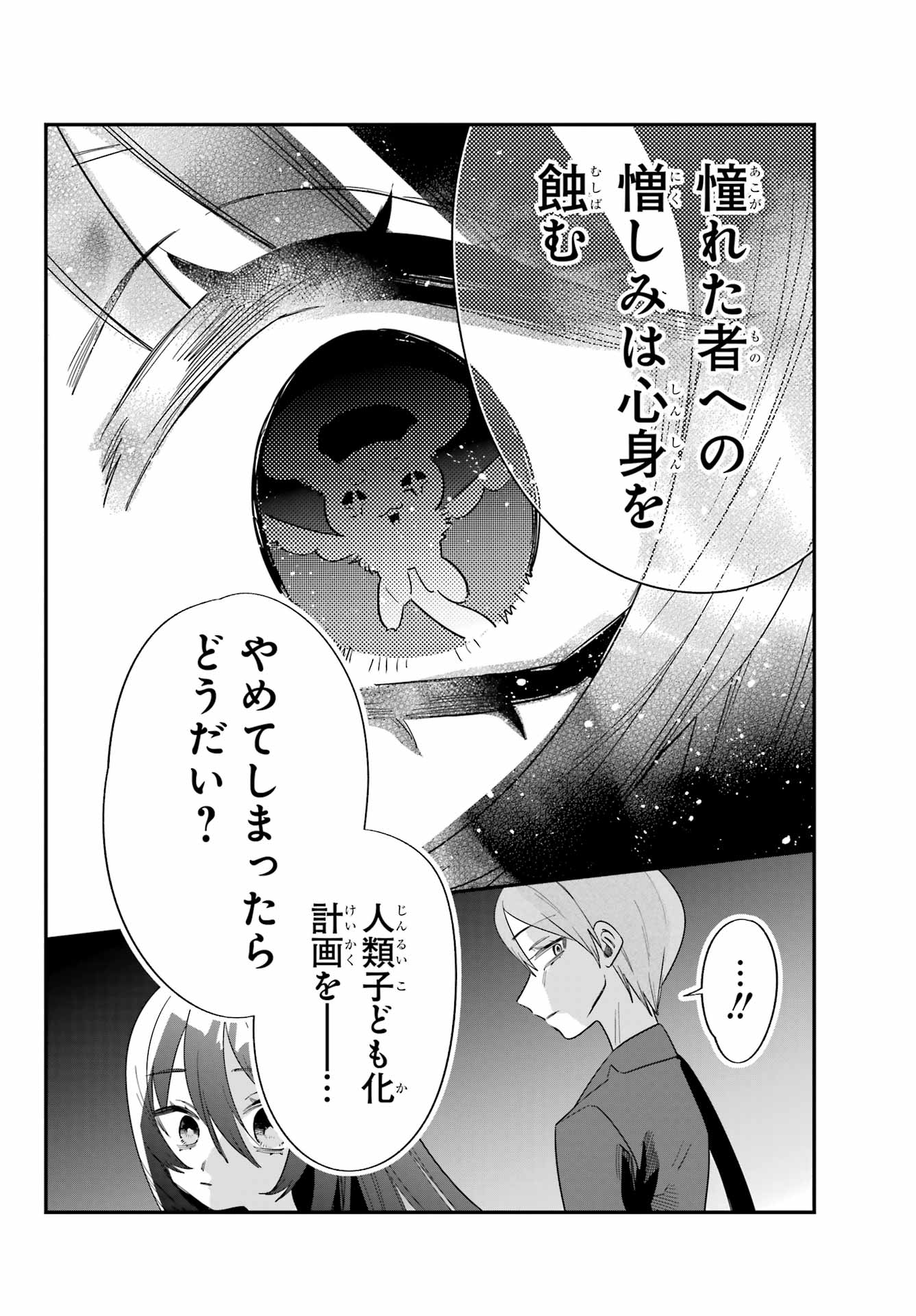 Goddo-kun Chapter 7 page 12 - nihonkuni.com