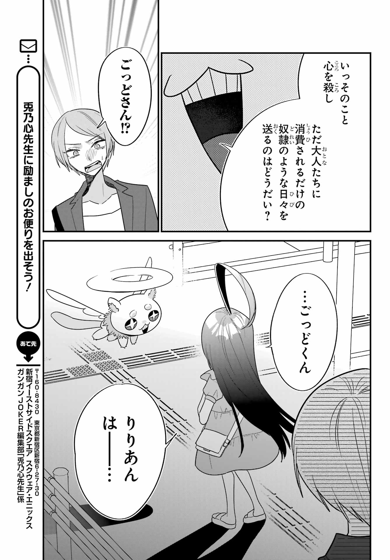 Goddo-kun Chapter 7 page 13 - nihonkuni.com