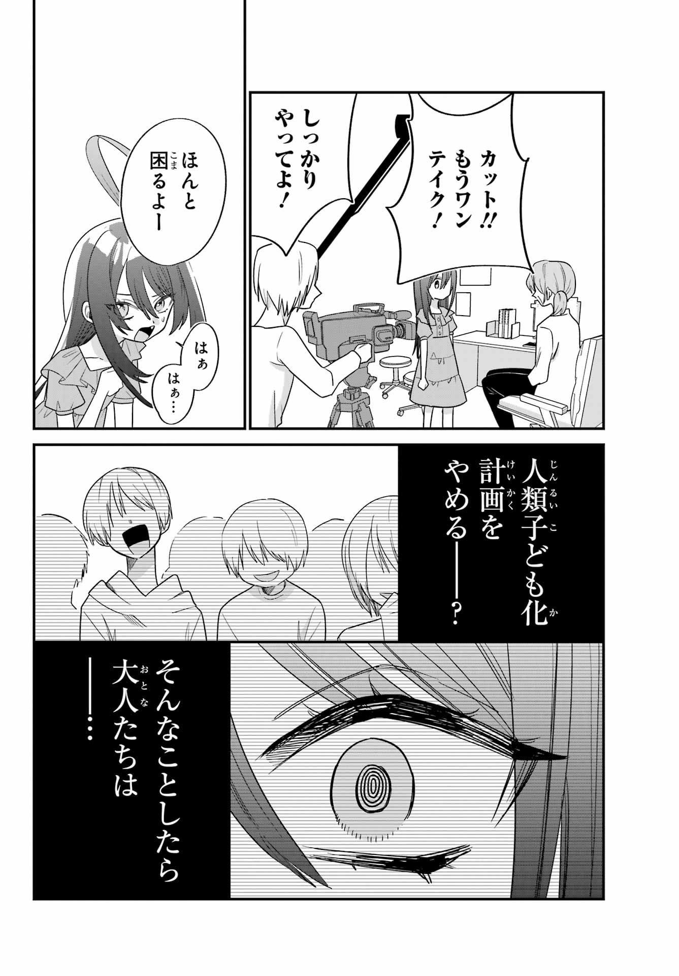 Goddo-kun Chapter 7 page 14 - nihonkuni.com