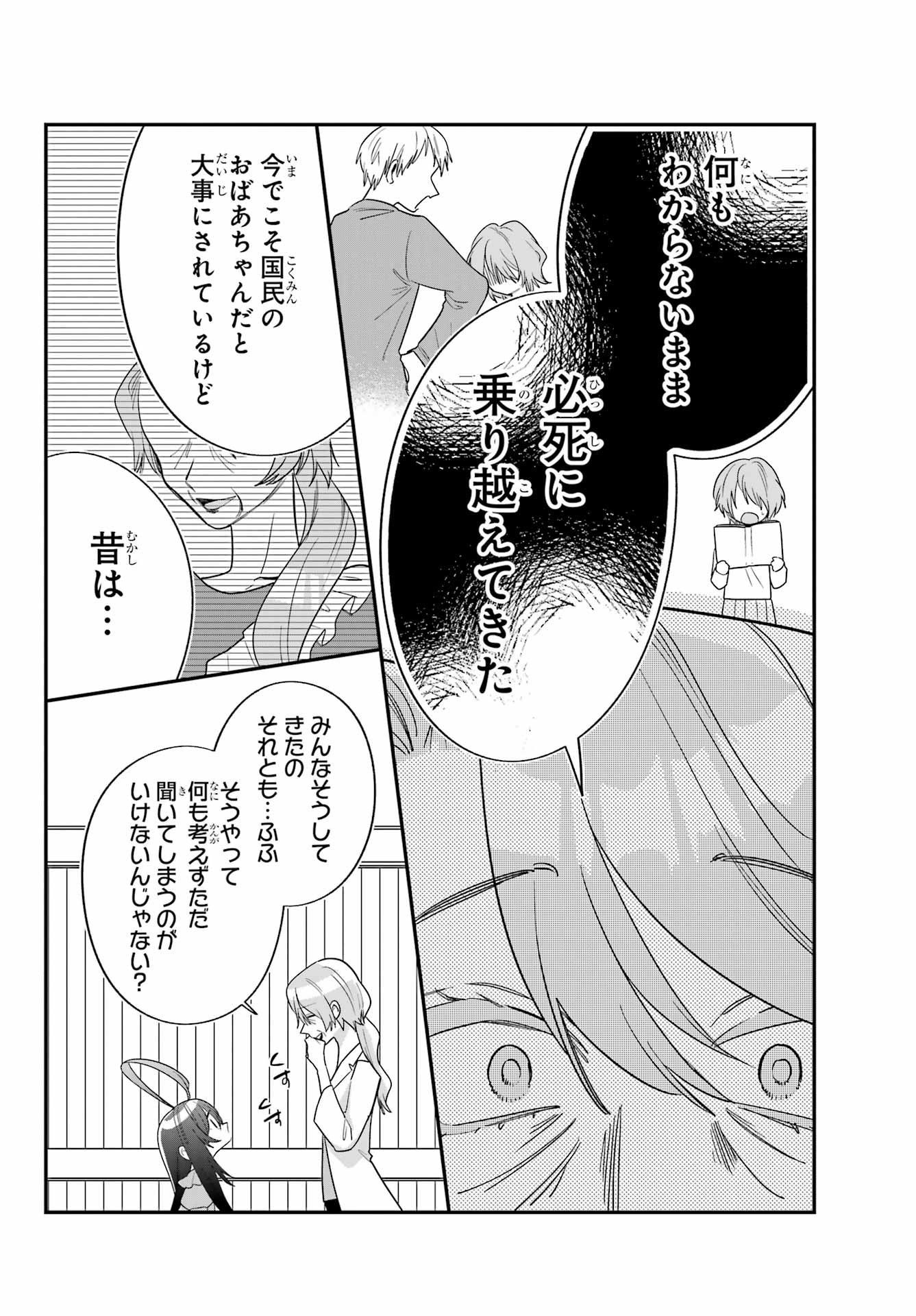 Goddo-kun Chapter 7 page 16 - nihonkuni.com