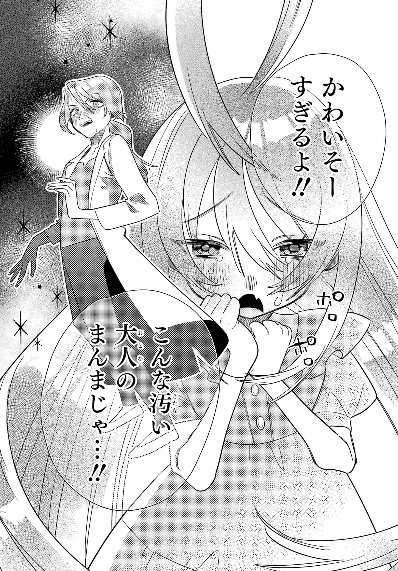 Goddo-kun Chapter 7 page 19 - nihonkuni.com