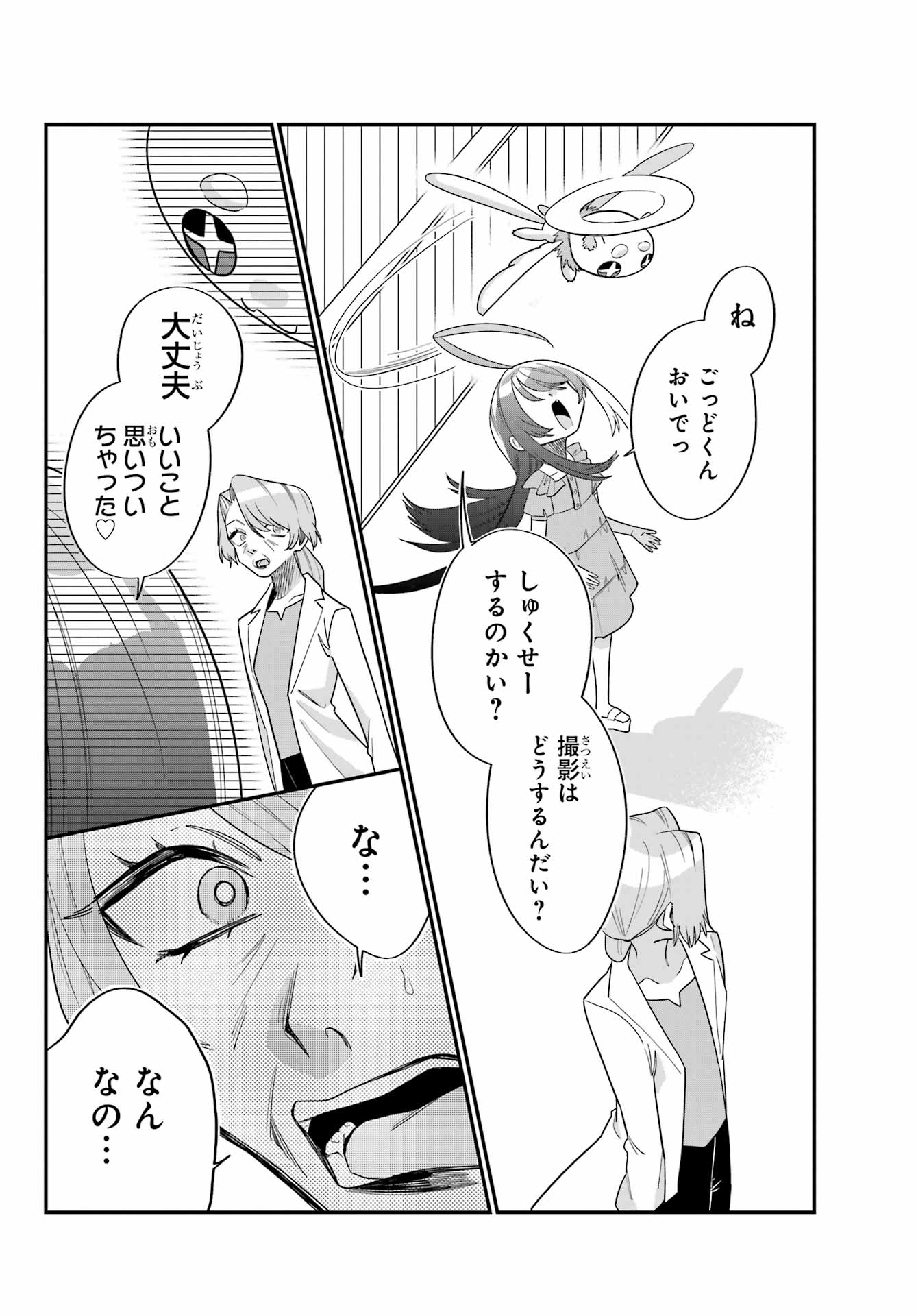 Goddo-kun Chapter 7 page 20 - nihonkuni.com