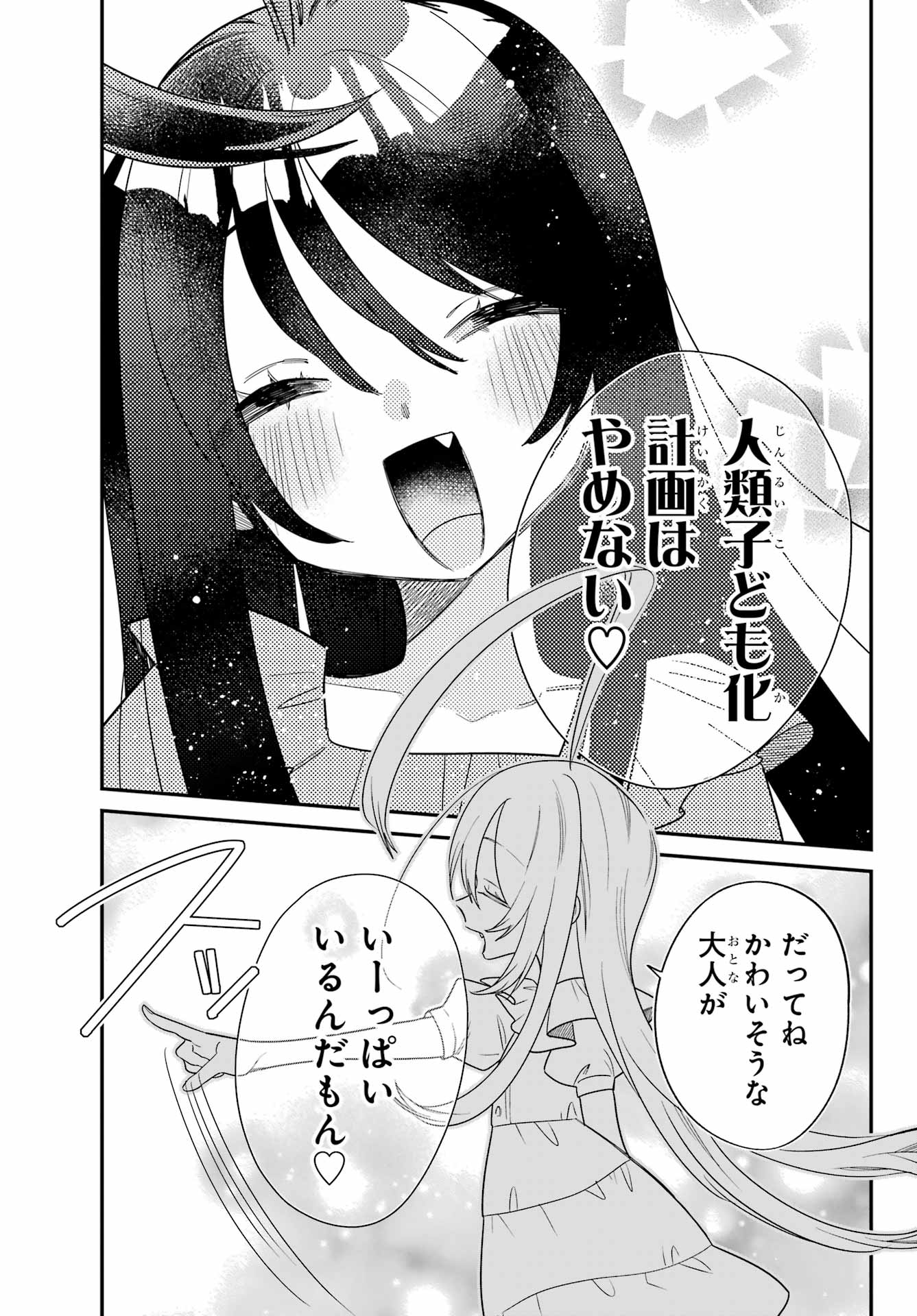 Goddo-kun Chapter 7 page 21 - nihonkuni.com