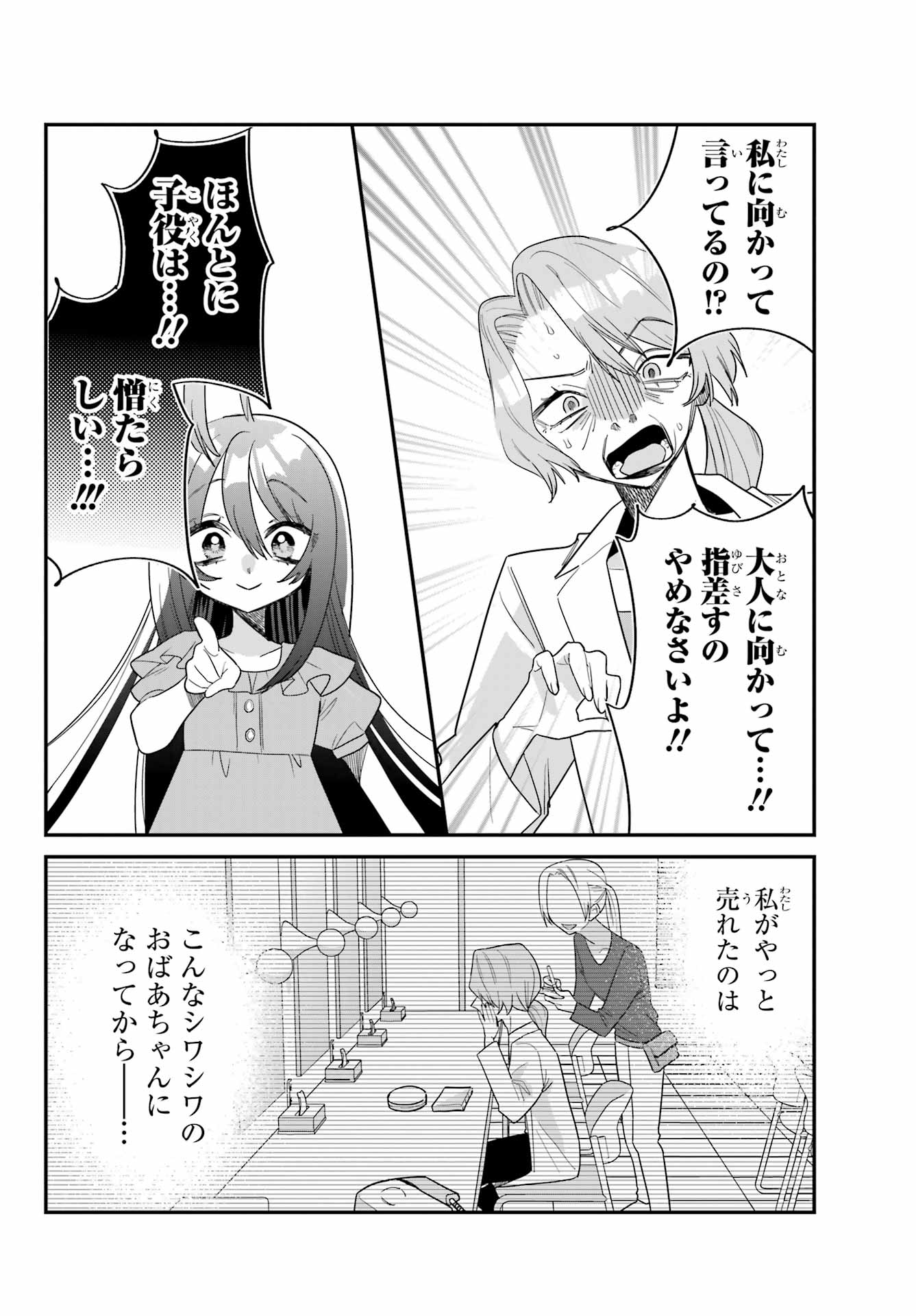 Goddo-kun Chapter 7 page 22 - nihonkuni.com