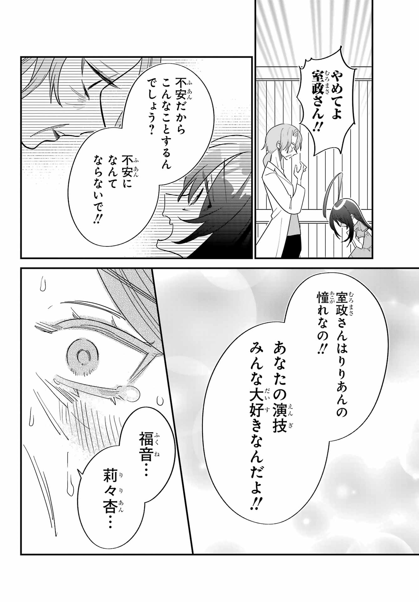 Goddo-kun Chapter 7 page 24 - nihonkuni.com