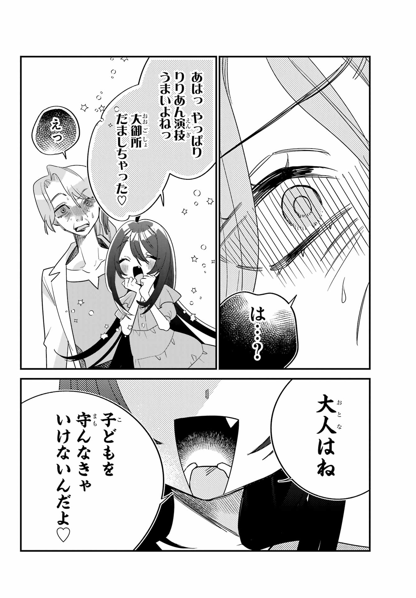 Goddo-kun Chapter 7 page 26 - nihonkuni.com