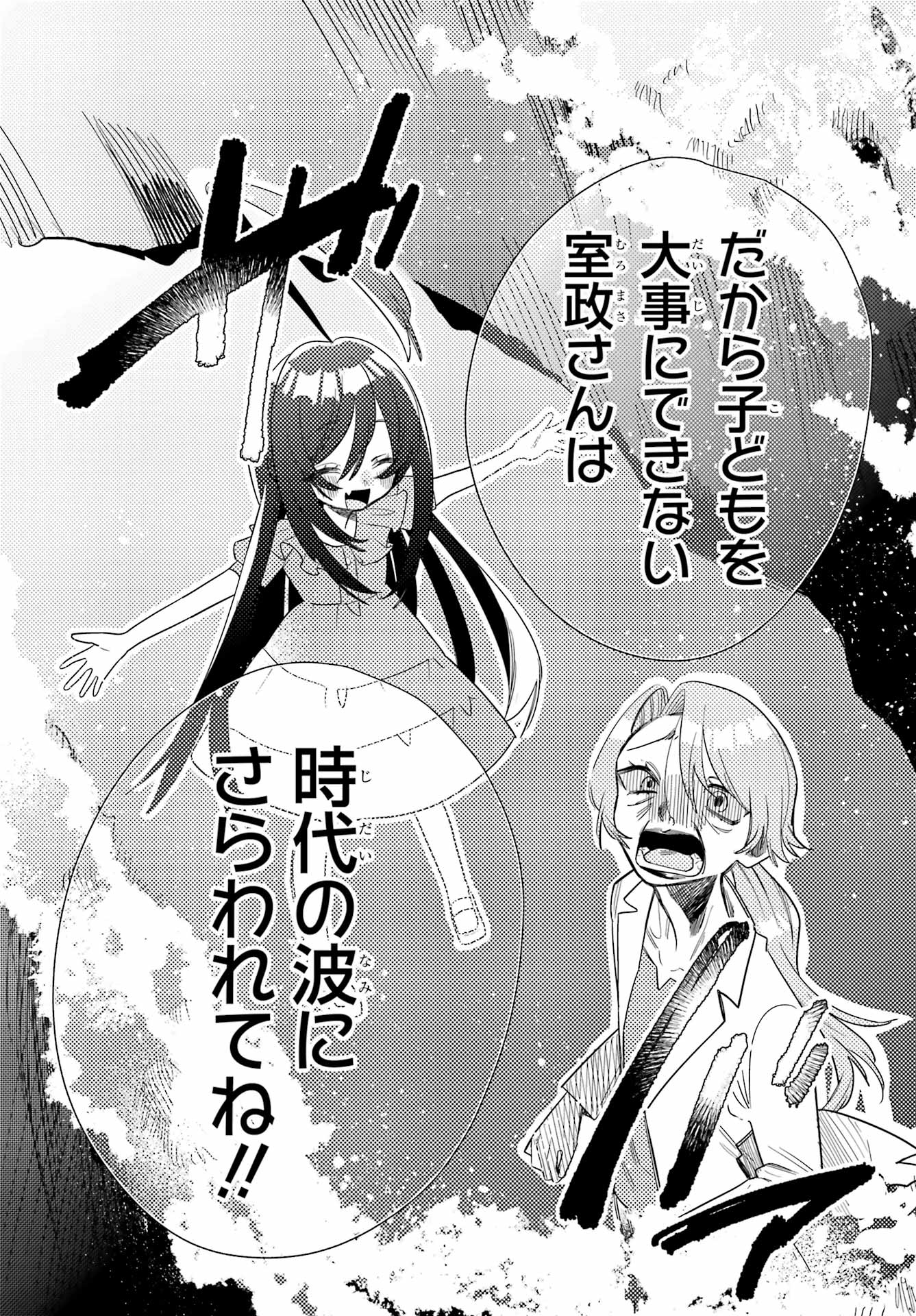 Goddo-kun Chapter 7 page 27 - nihonkuni.com