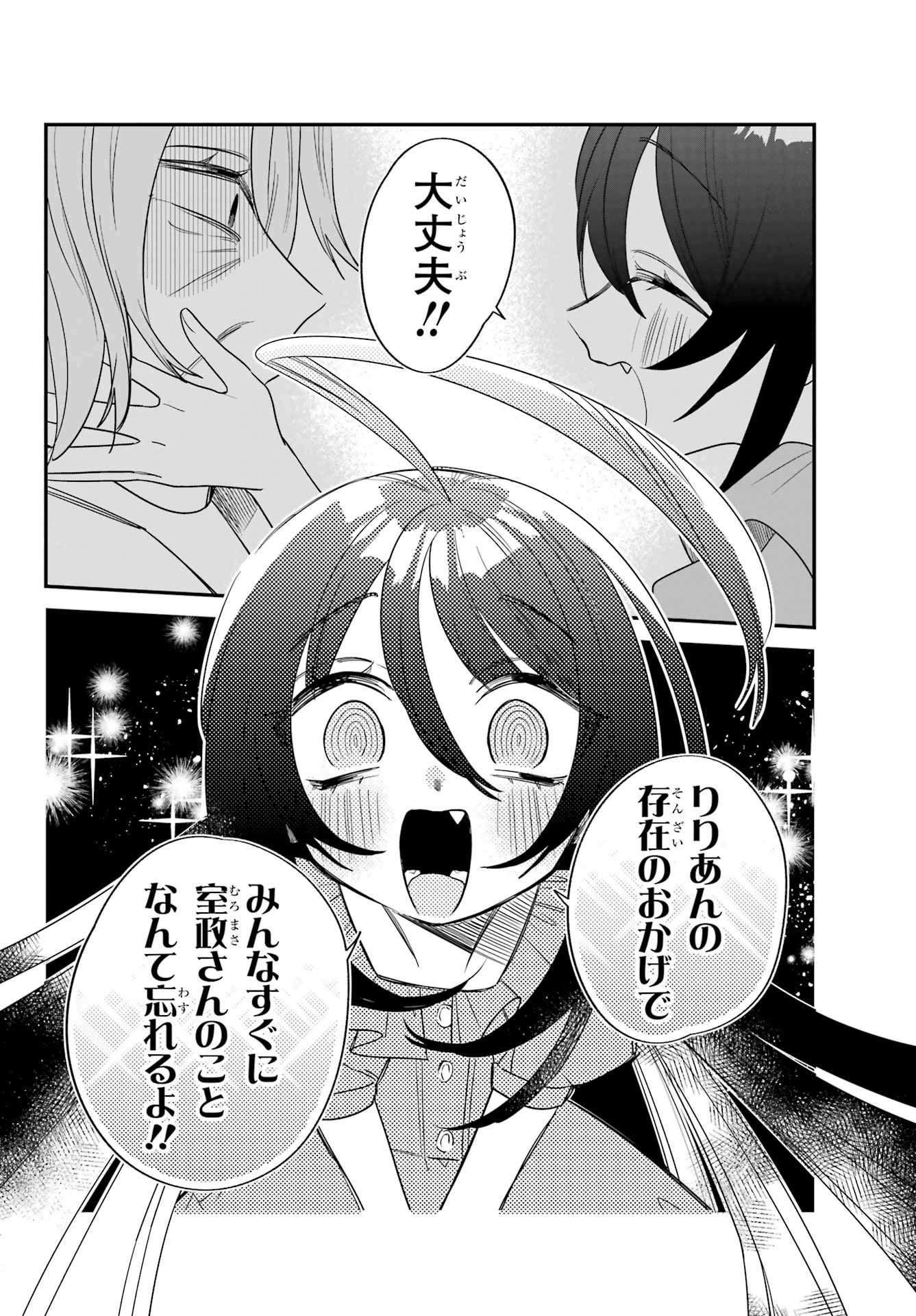 Goddo-kun Chapter 7 page 28 - nihonkuni.com