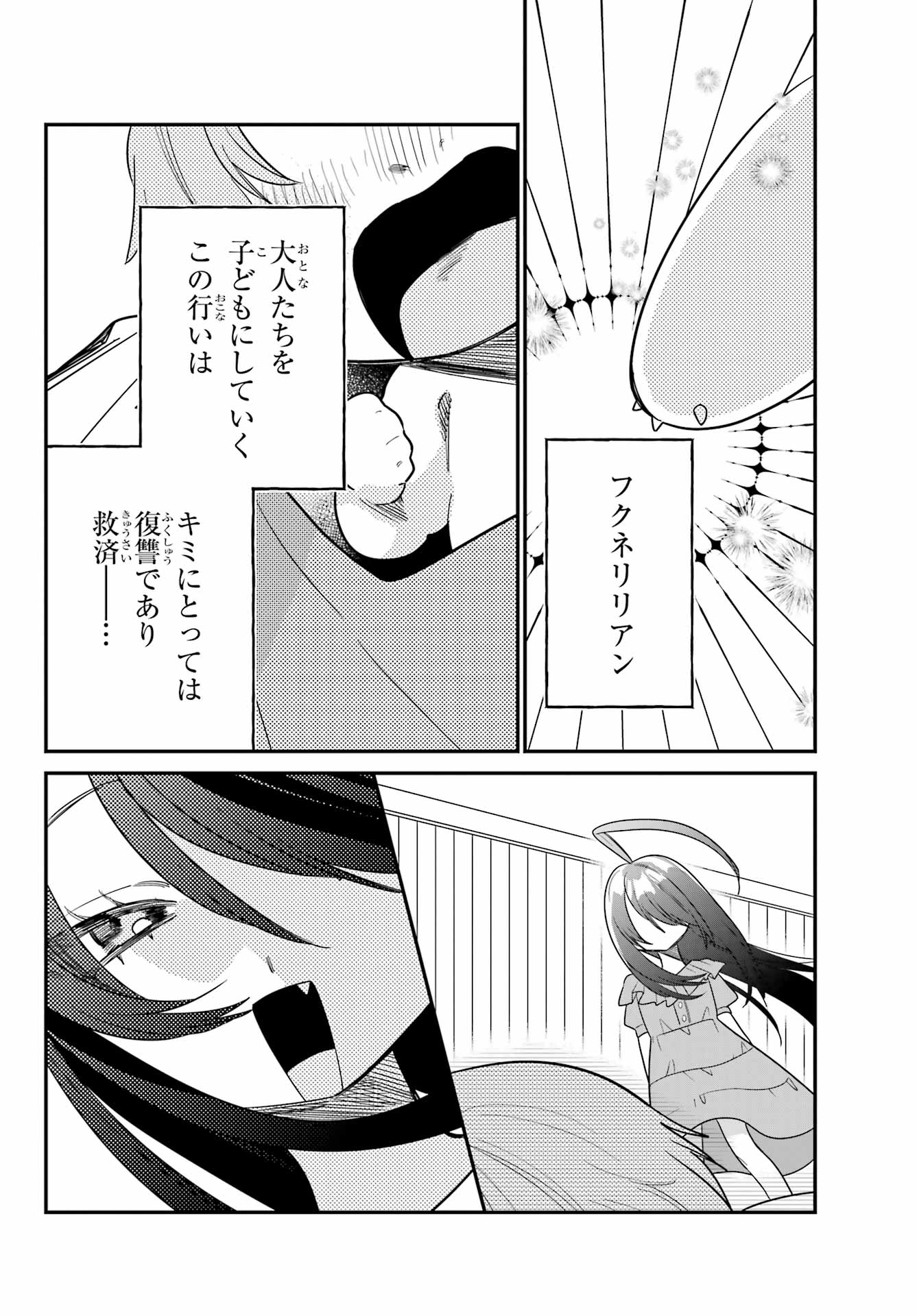 Goddo-kun Chapter 7 page 30 - nihonkuni.com