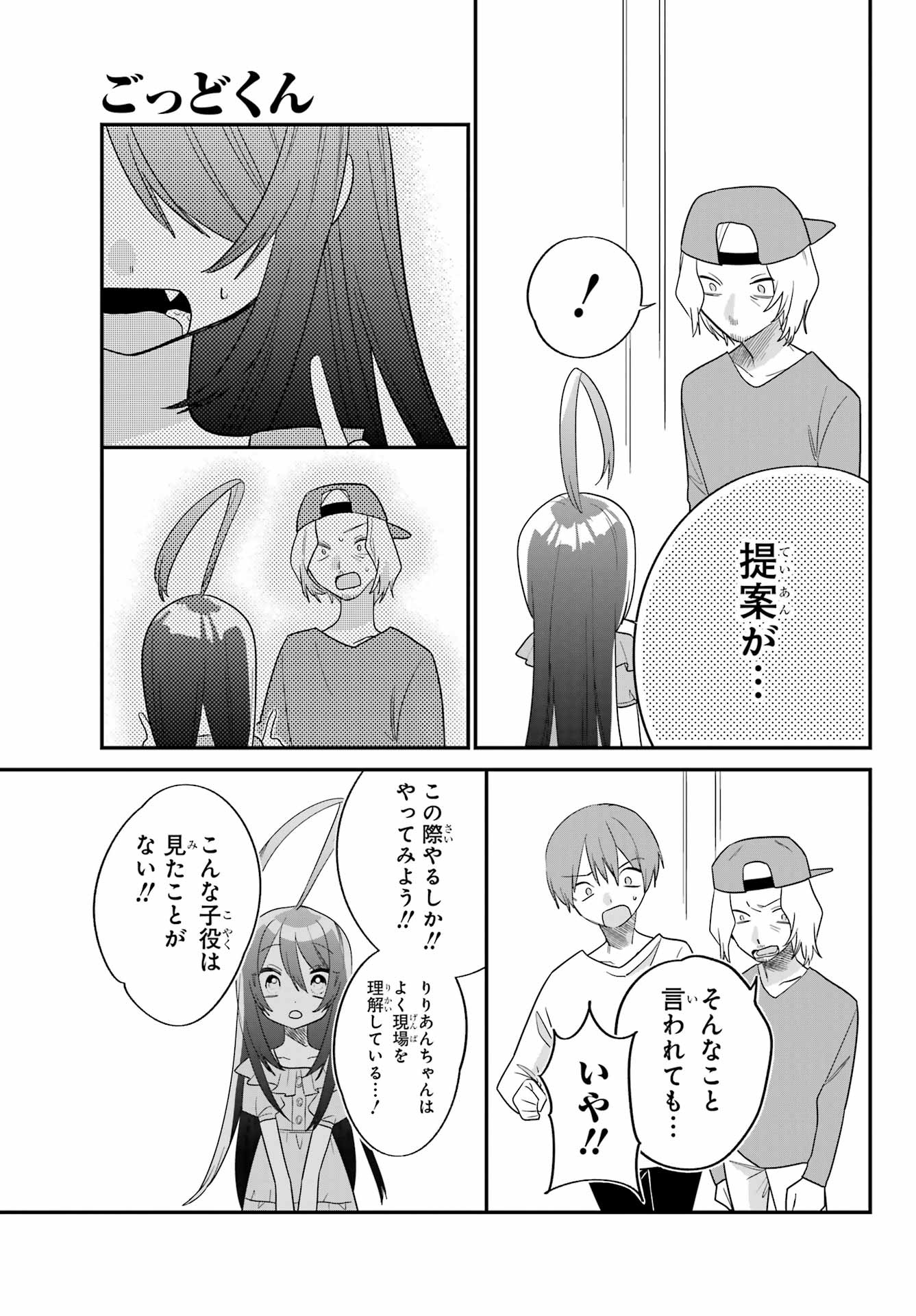 Goddo-kun Chapter 7 page 33 - nihonkuni.com