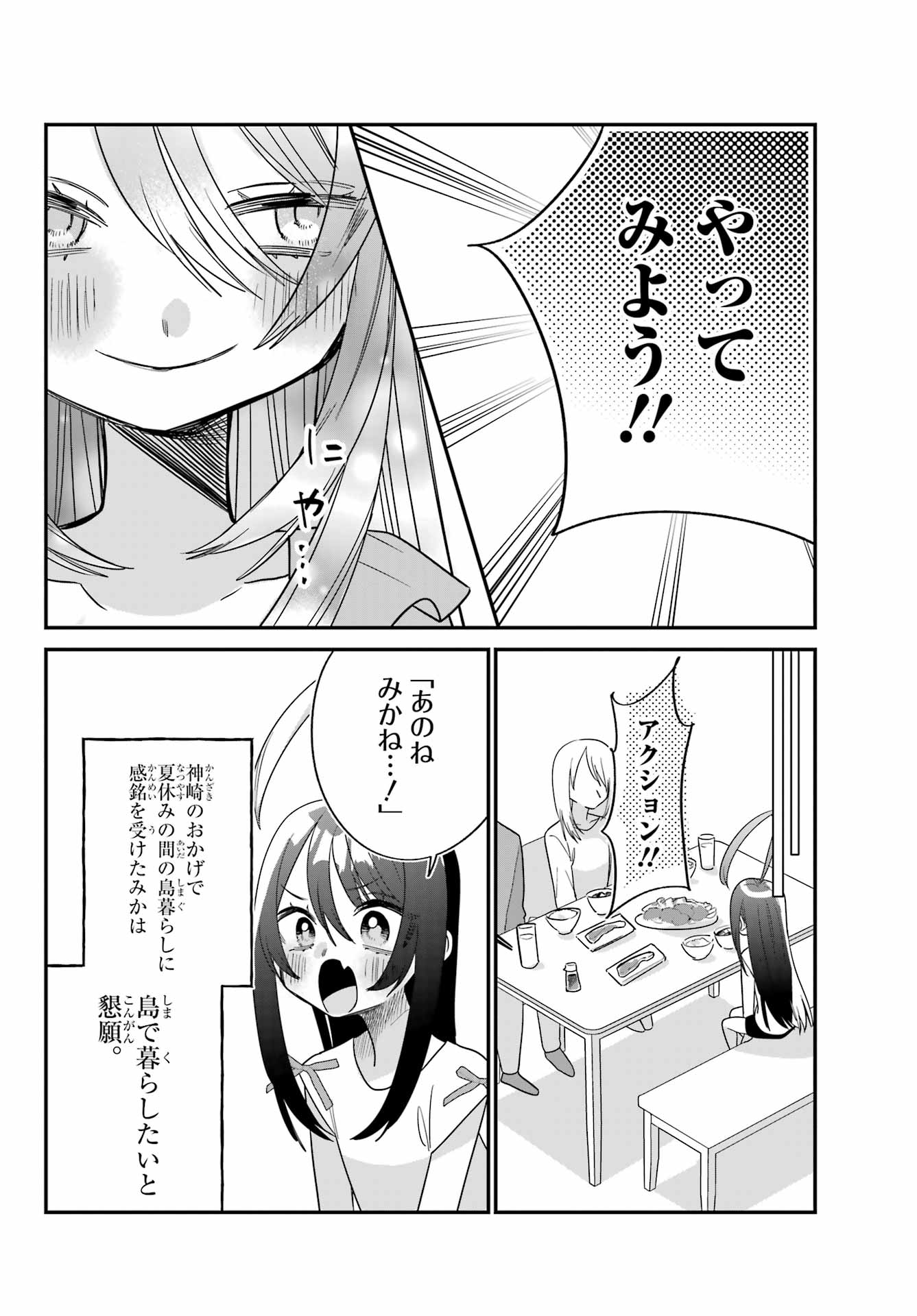 Goddo-kun Chapter 7 page 34 - nihonkuni.com