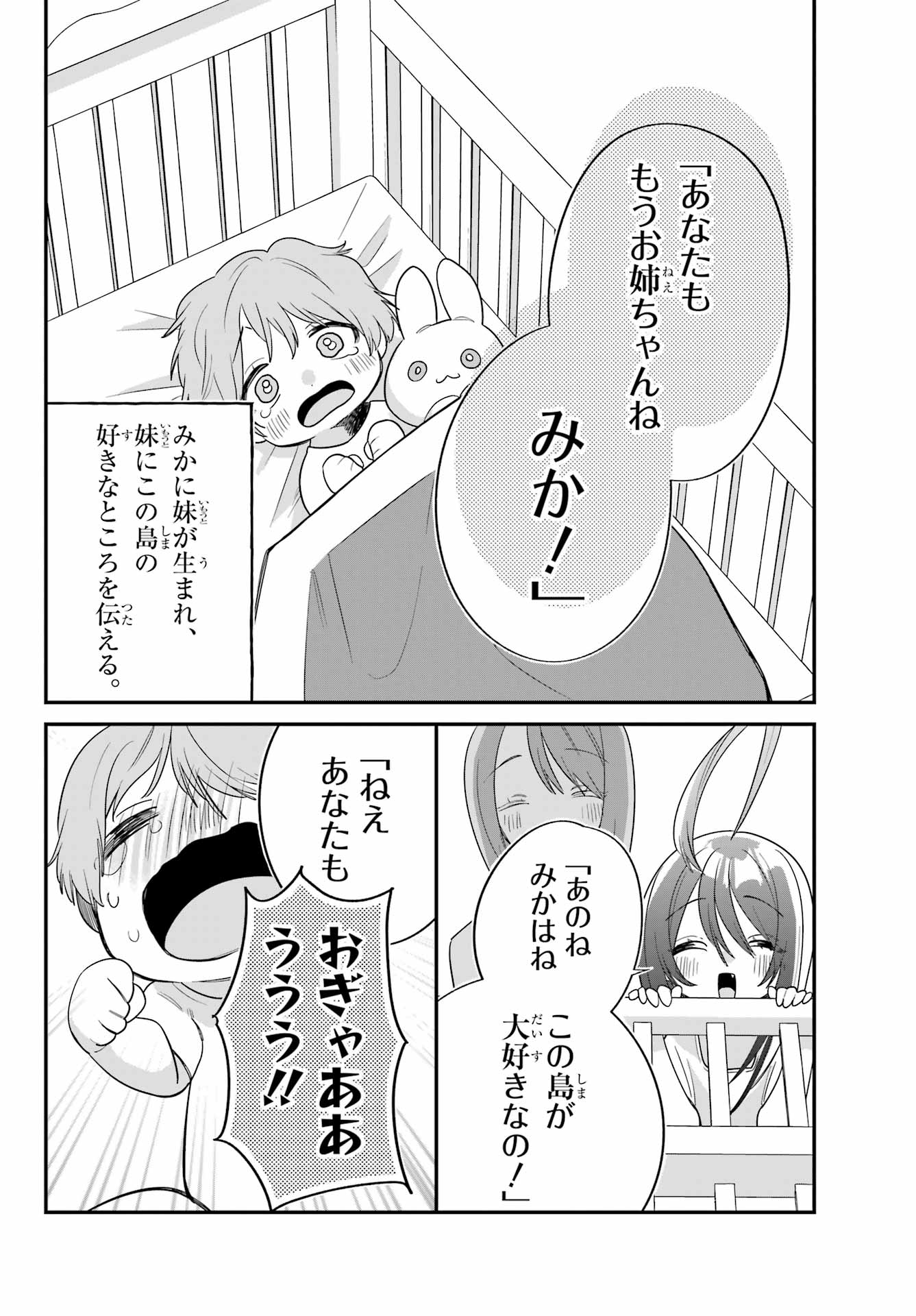Goddo-kun Chapter 7 page 36 - nihonkuni.com