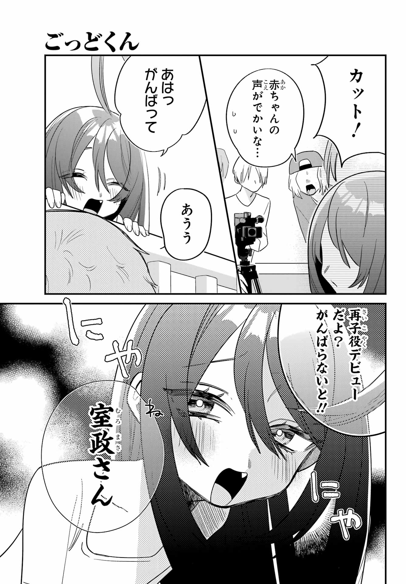 Goddo-kun Chapter 7 page 37 - nihonkuni.com