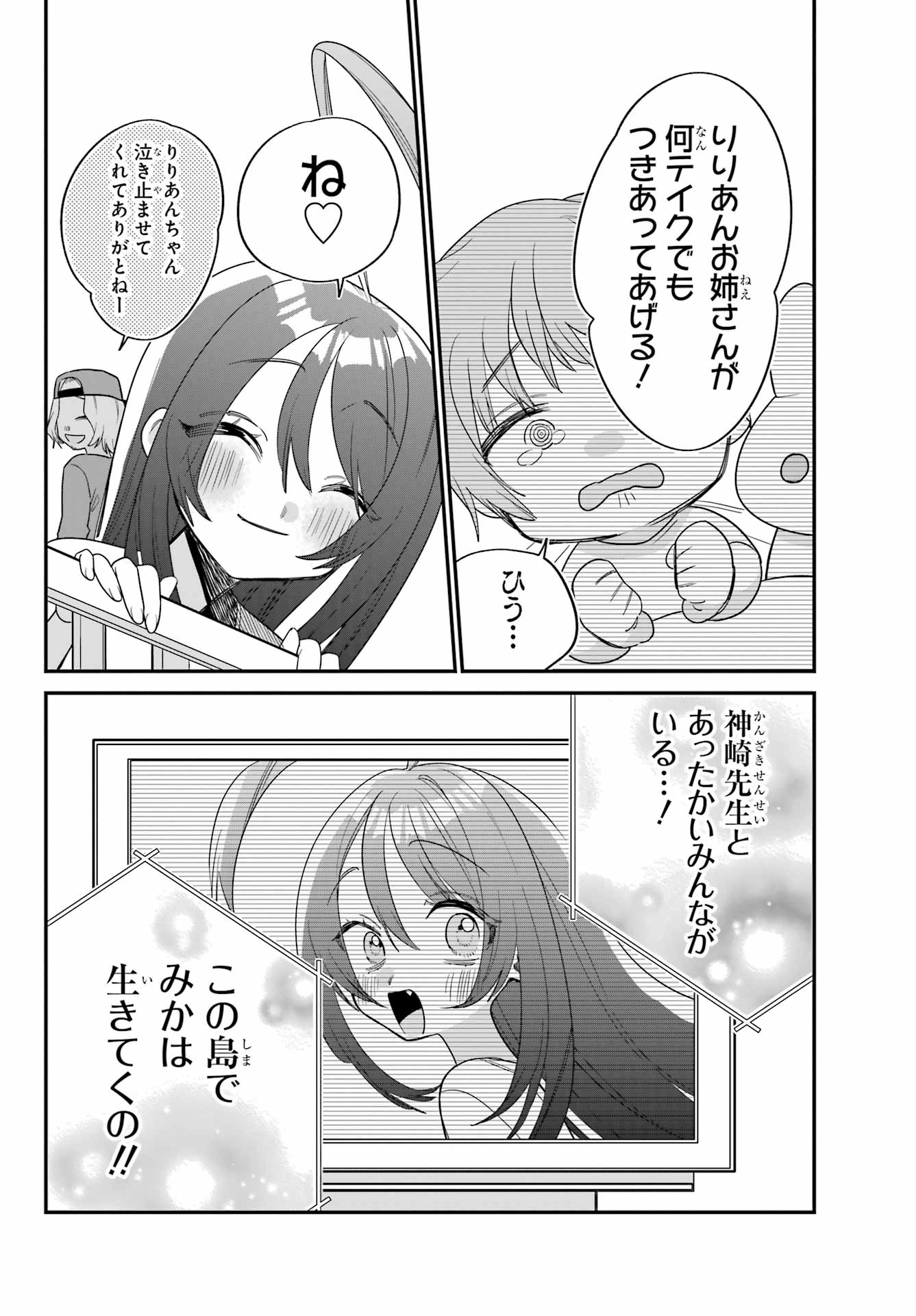 Goddo-kun Chapter 7 page 38 - nihonkuni.com