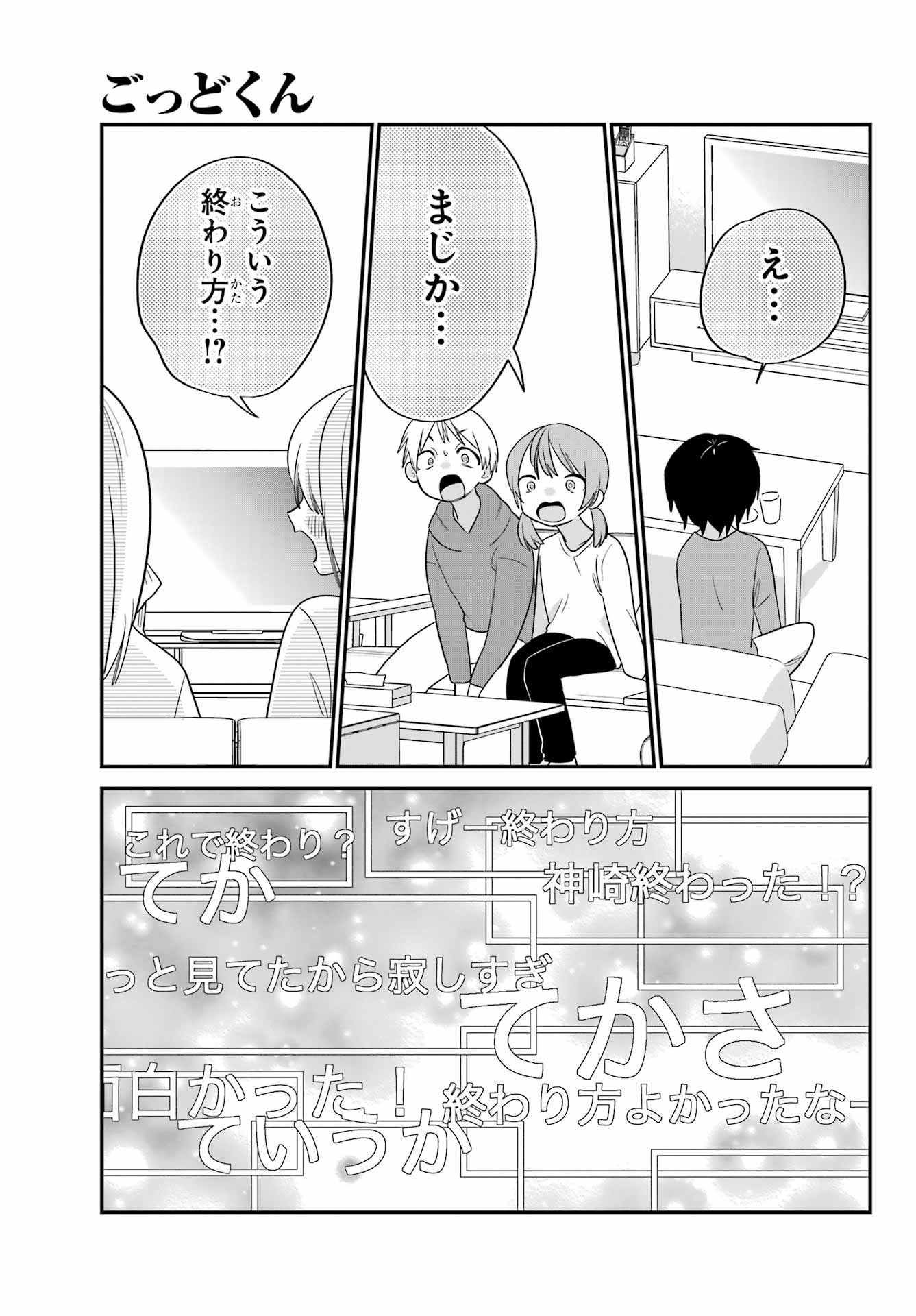 Goddo-kun Chapter 7 page 39 - nihonkuni.com