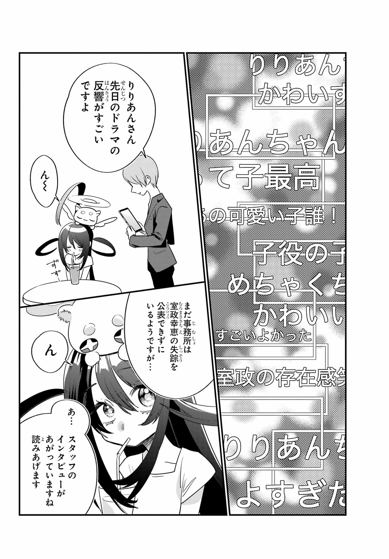 Goddo-kun Chapter 7 page 40 - nihonkuni.com