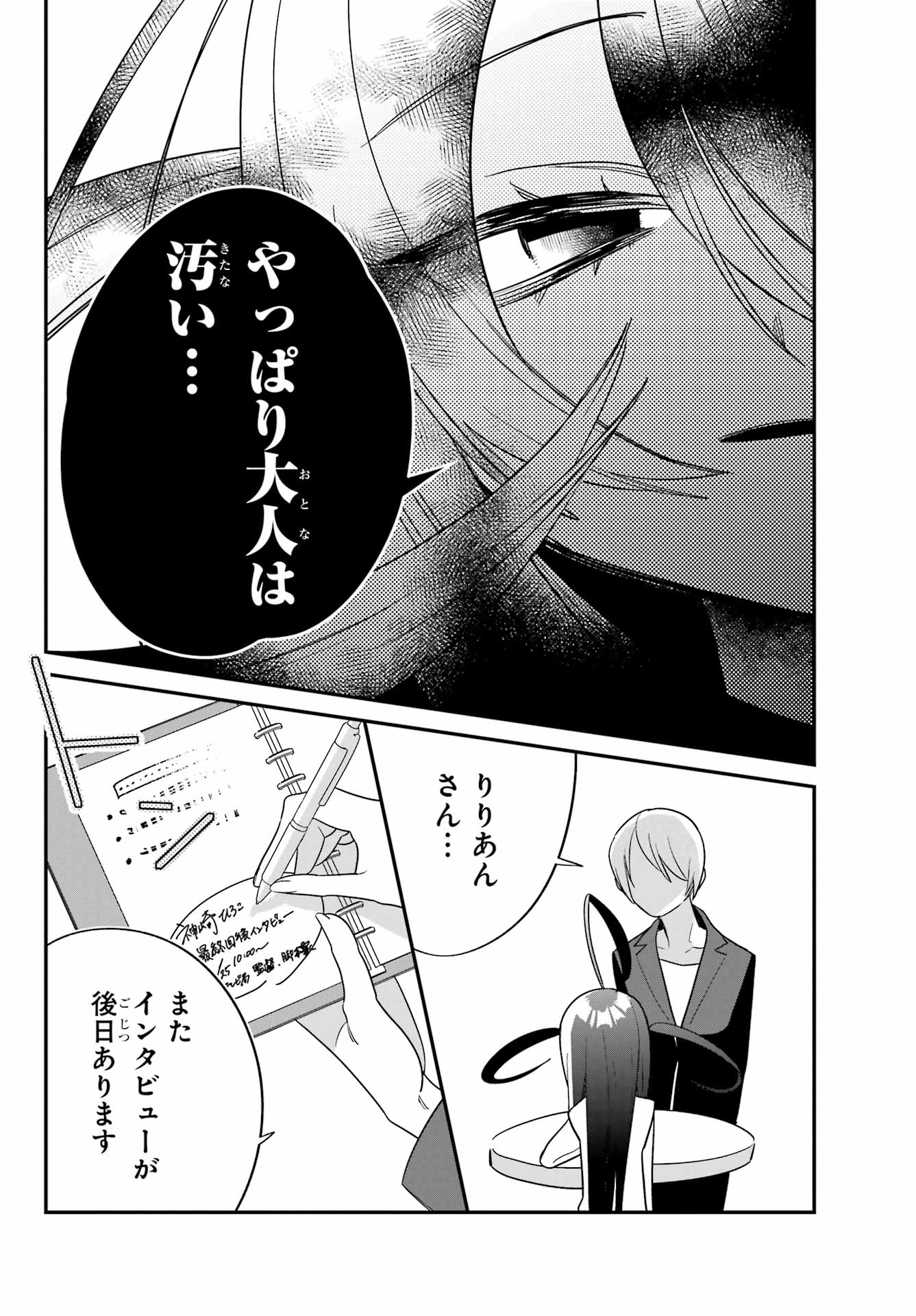 Goddo-kun Chapter 7 page 42 - nihonkuni.com