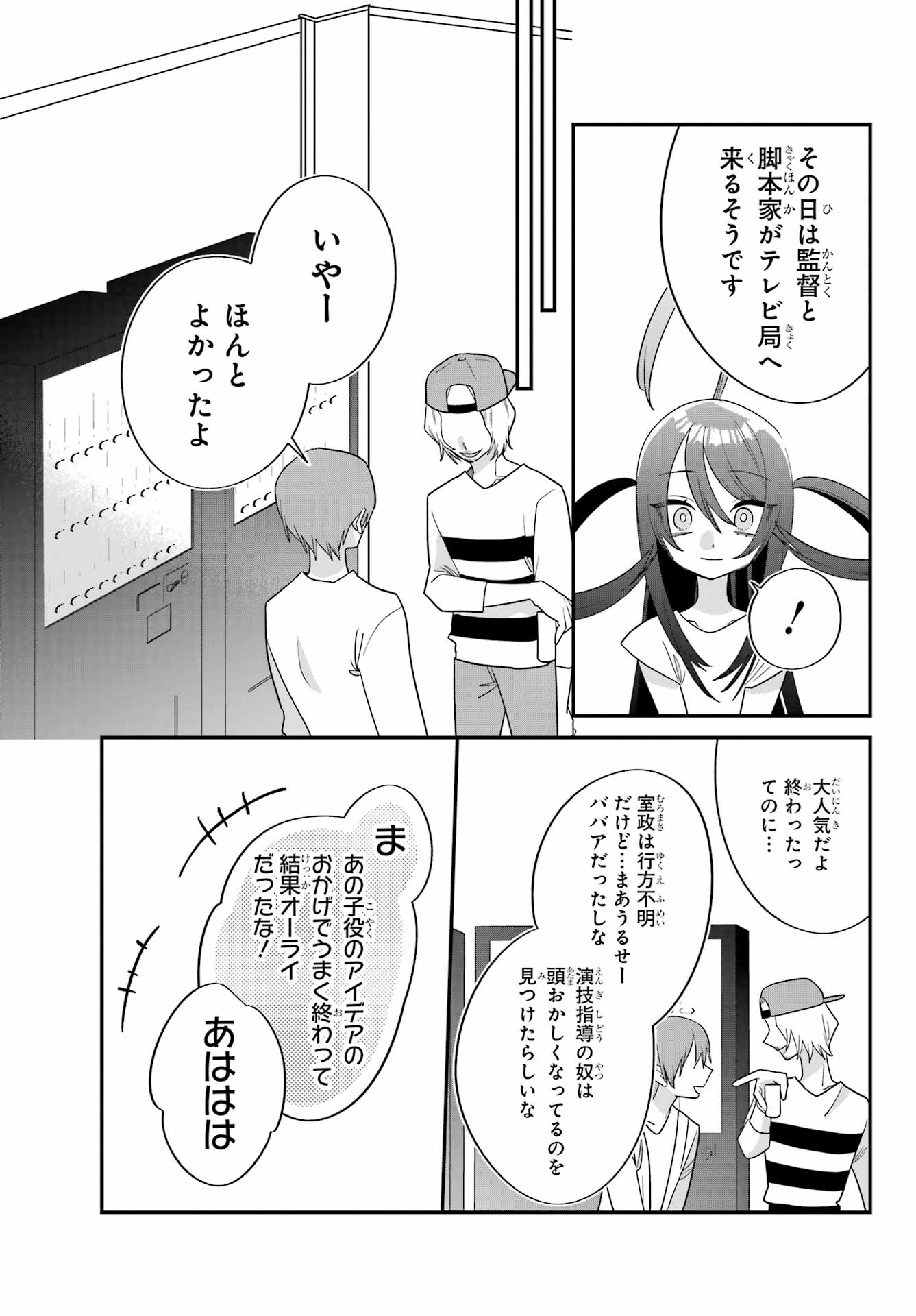 Goddo-kun Chapter 7 page 43 - nihonkuni.com