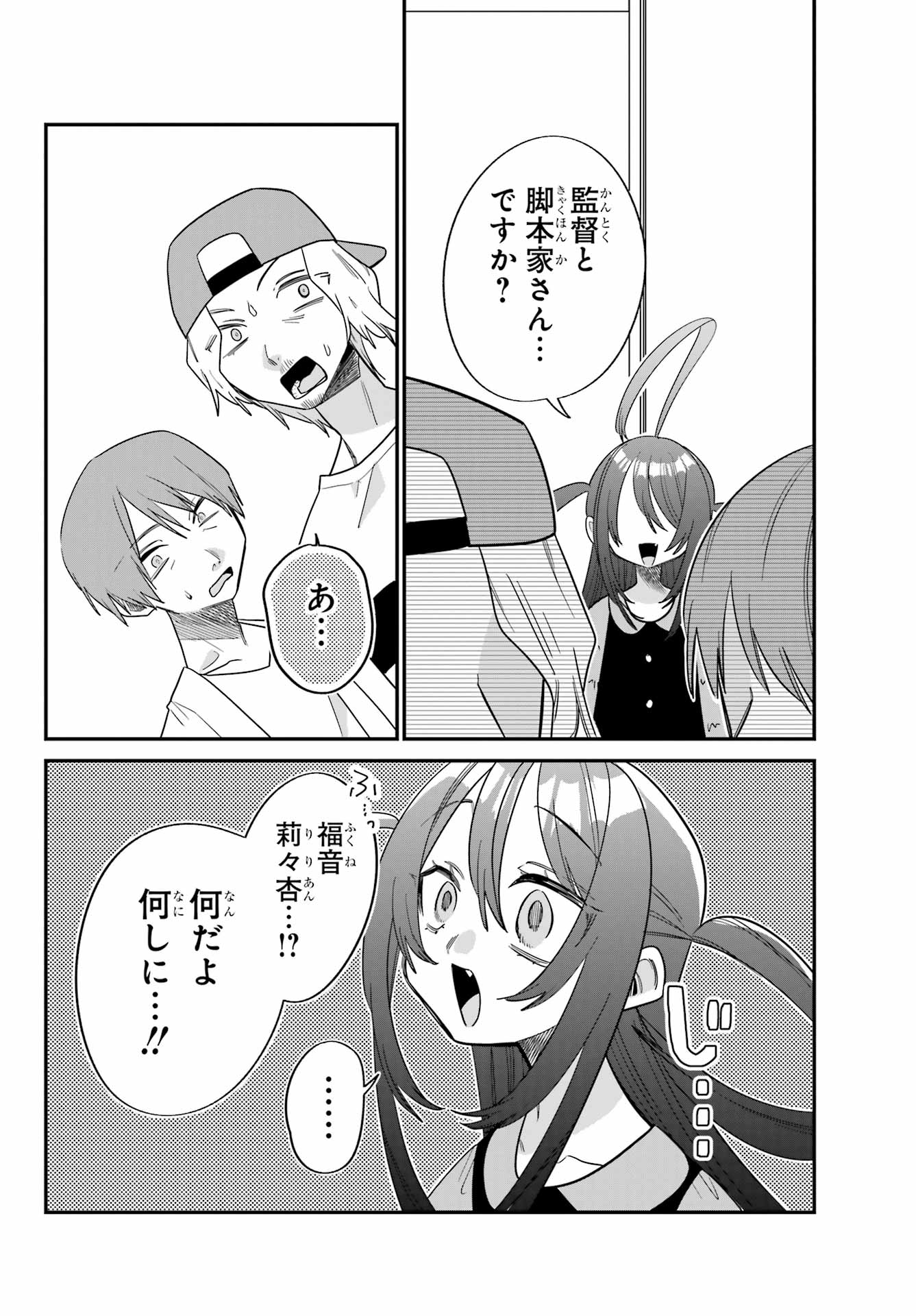 Goddo-kun Chapter 7 page 44 - nihonkuni.com