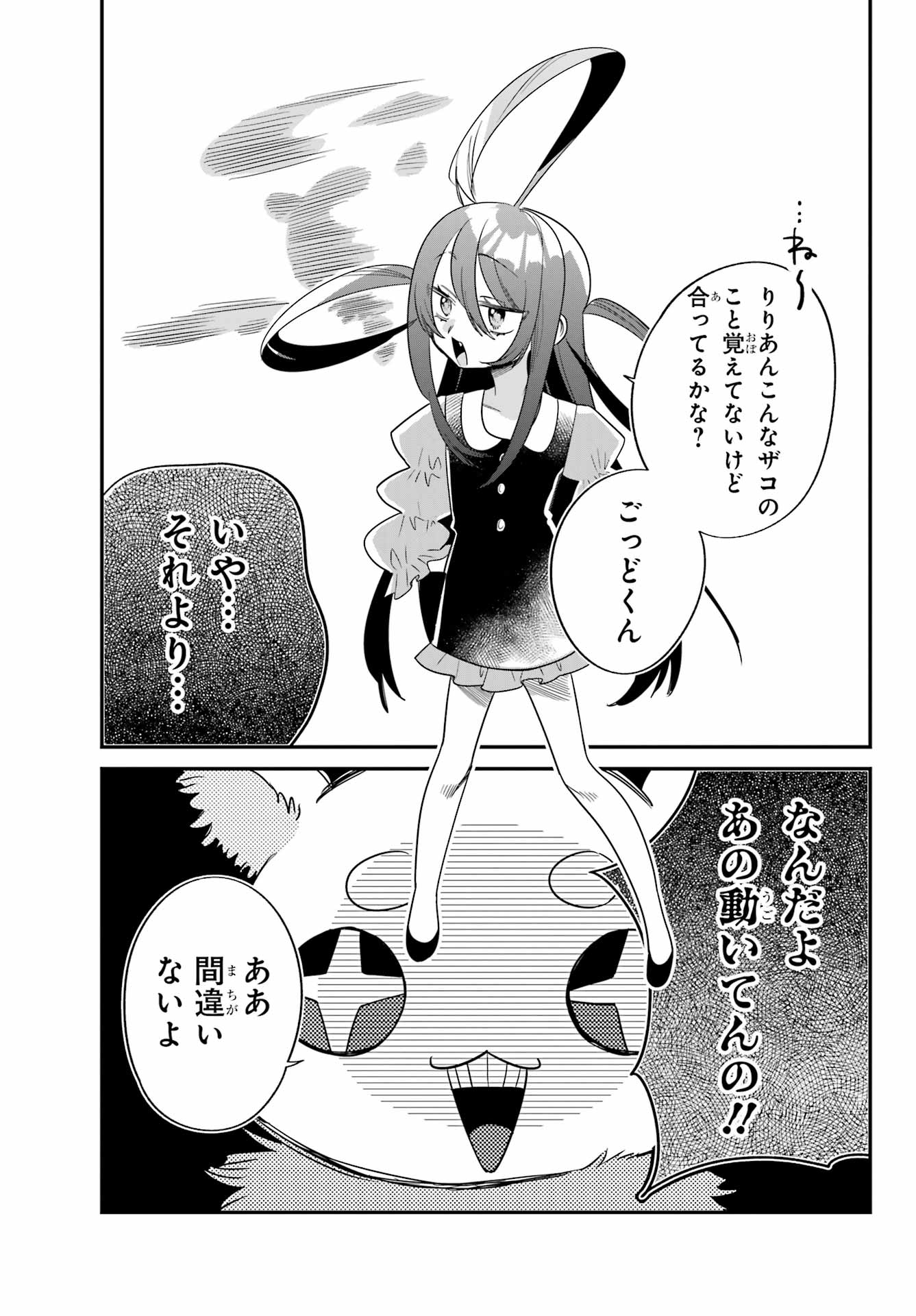 Goddo-kun Chapter 7 page 45 - nihonkuni.com