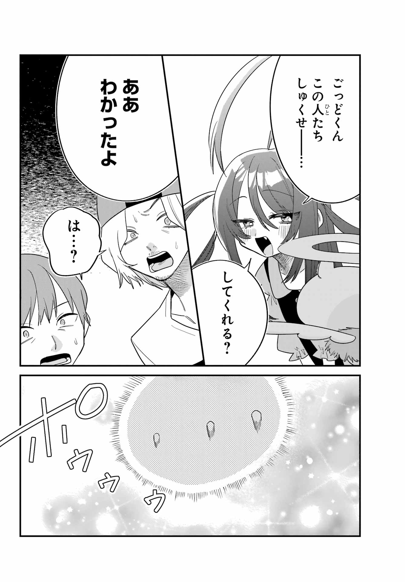 Goddo-kun Chapter 7 page 46 - nihonkuni.com