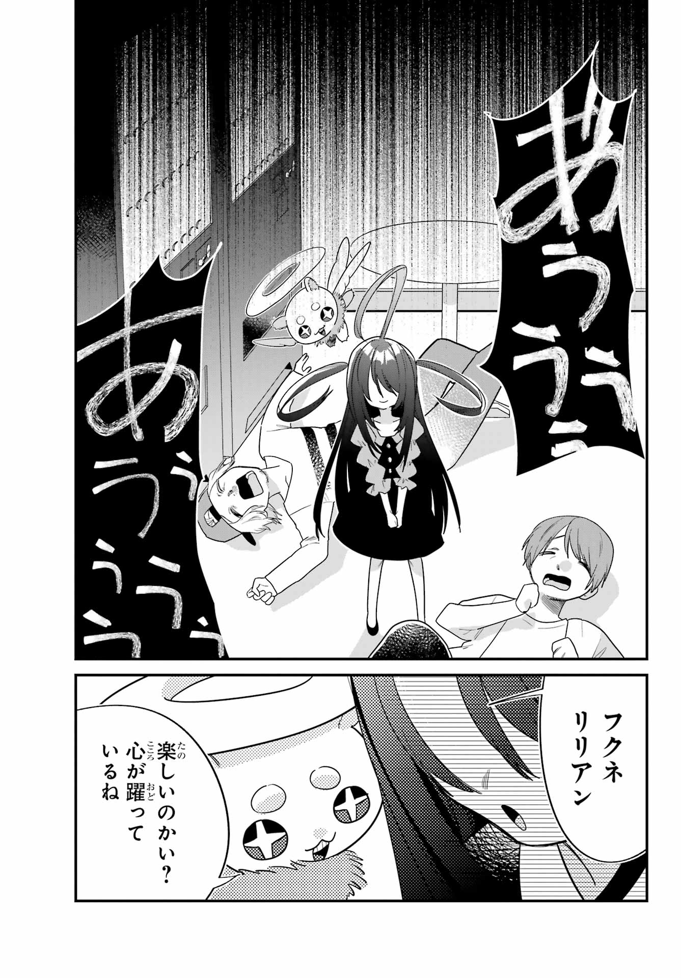 Goddo-kun Chapter 7 page 47 - nihonkuni.com