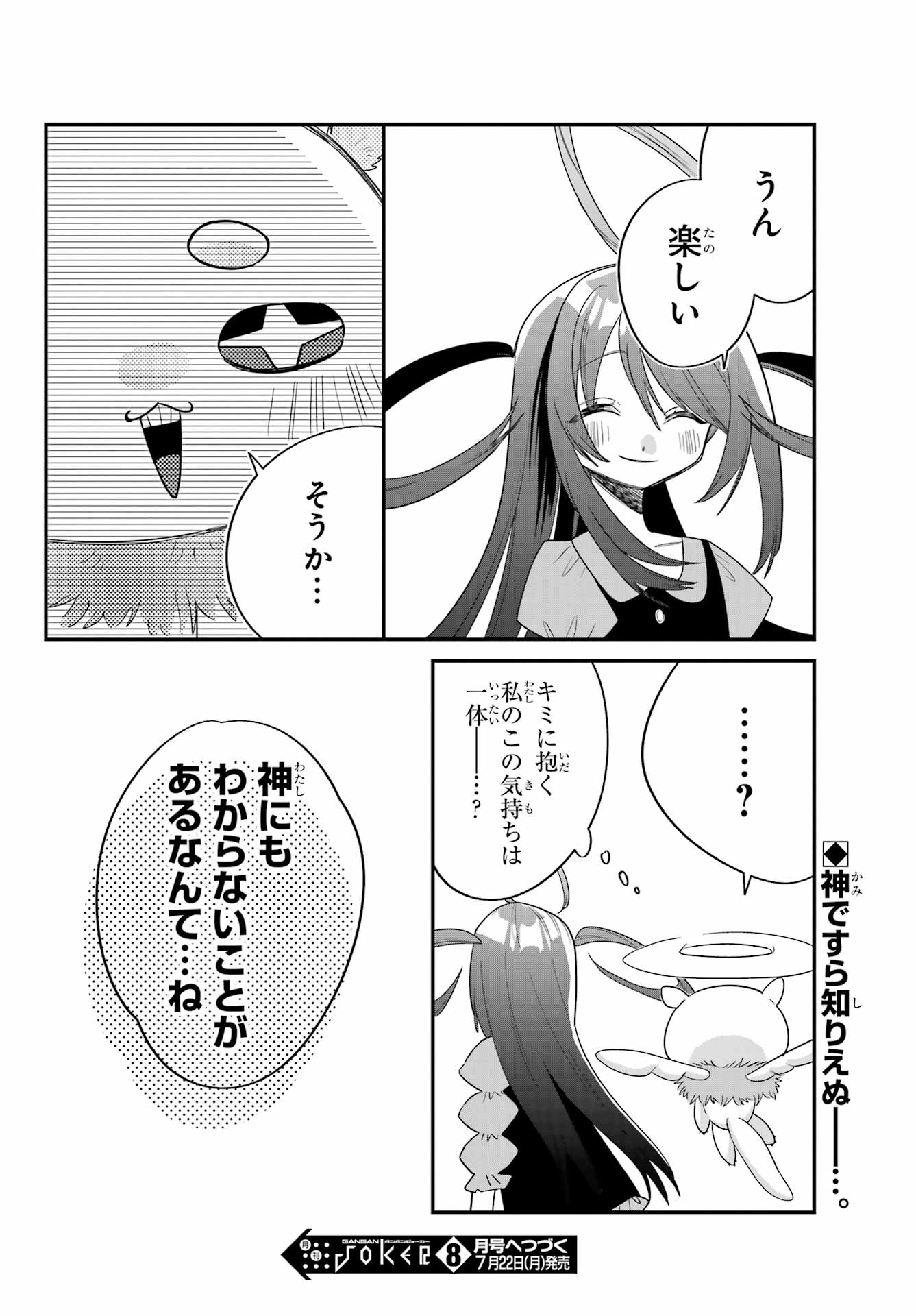 Goddo-kun Chapter 7 page 48 - nihonkuni.com