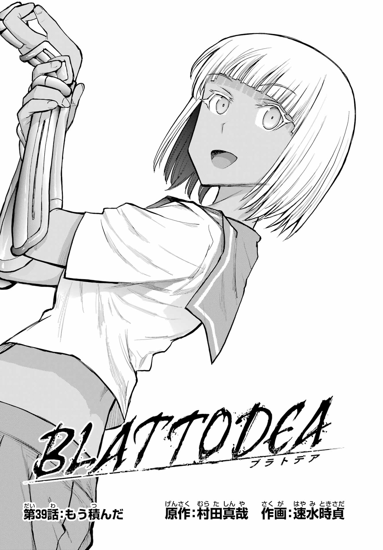 BLATTODEA Chapter 39 - Page 2