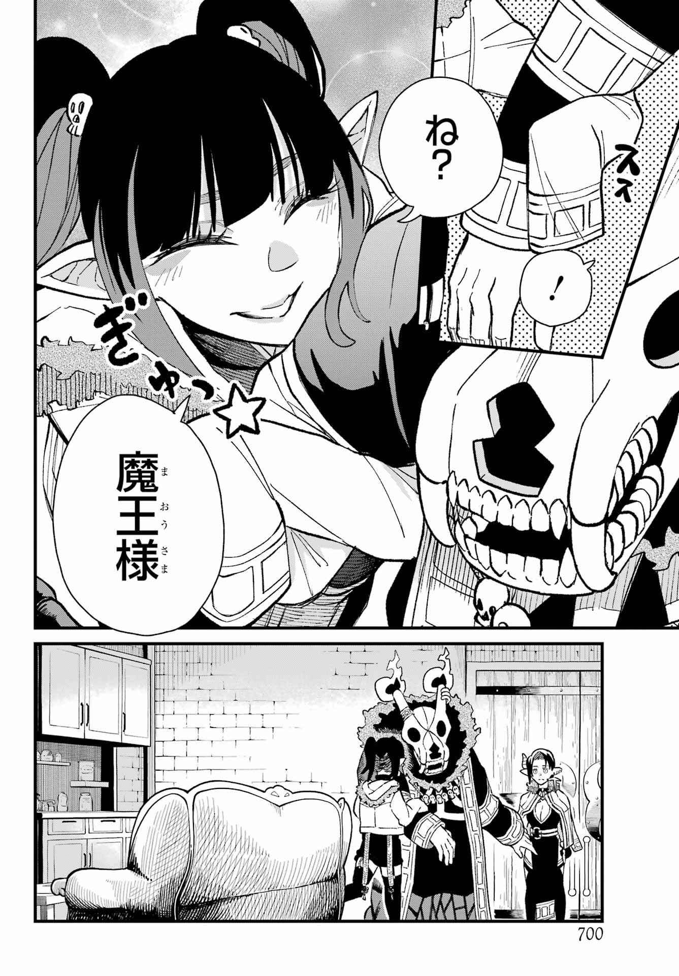 Maou-sama wa Ai Made Shiritai. Chapter 15 page 8 - nihonkuni.com