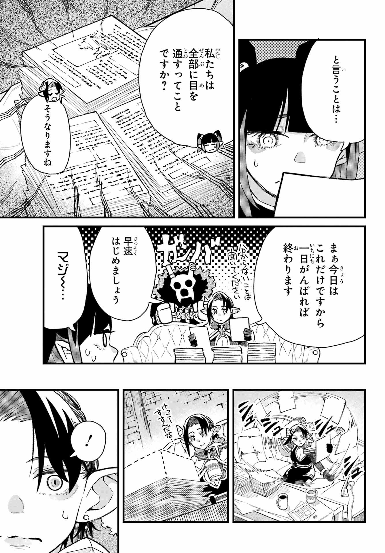 Maou-sama wa Ai Made Shiritai. Chapter 15 page 15 - nihonkuni.com